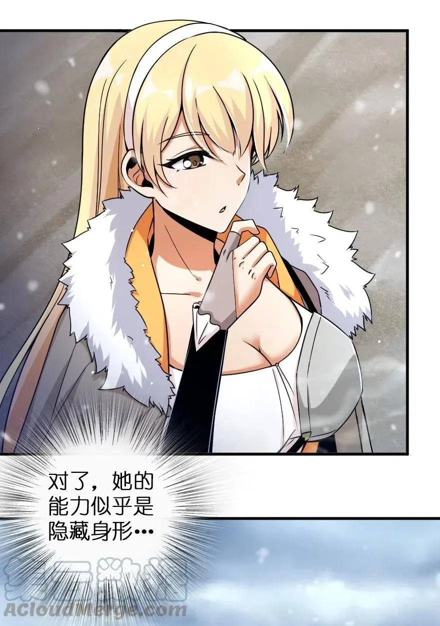 209 营救 第7页
