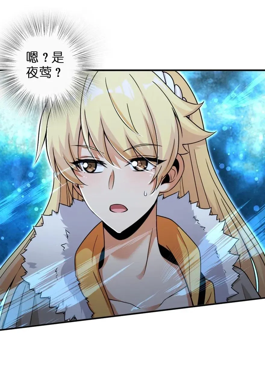 209 营救 第9页