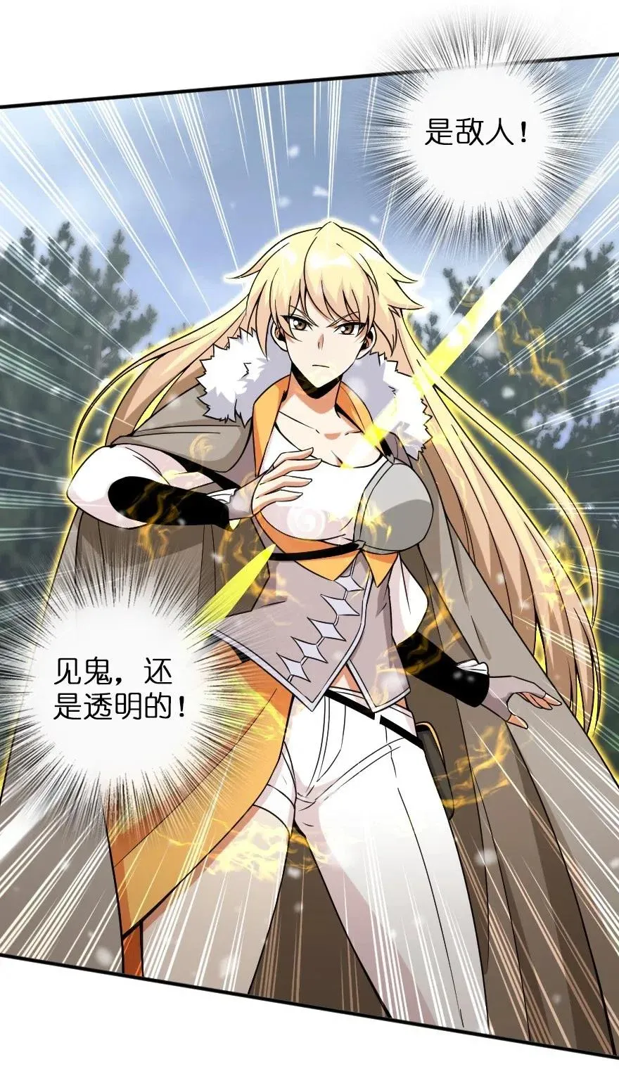 209 营救 第11页