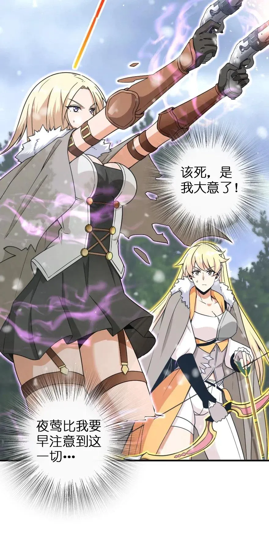 209 营救 第15页