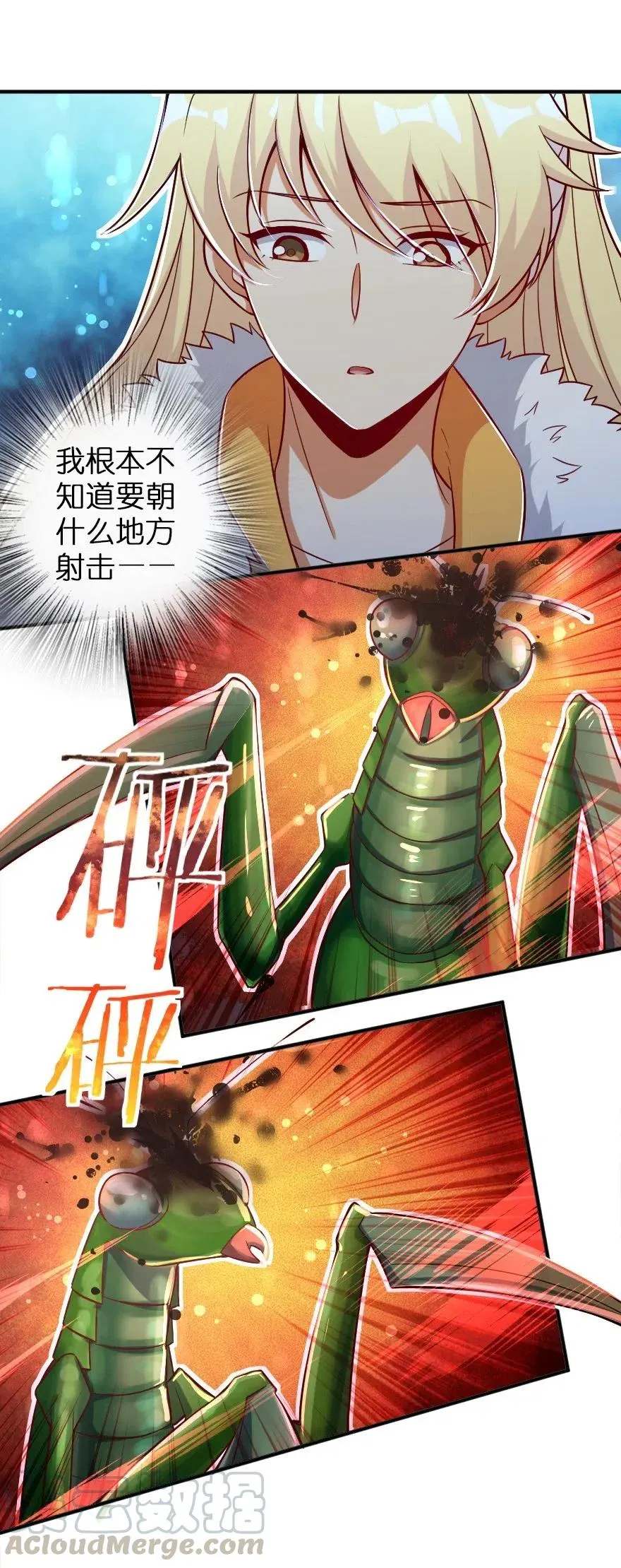 209 营救 第16页
