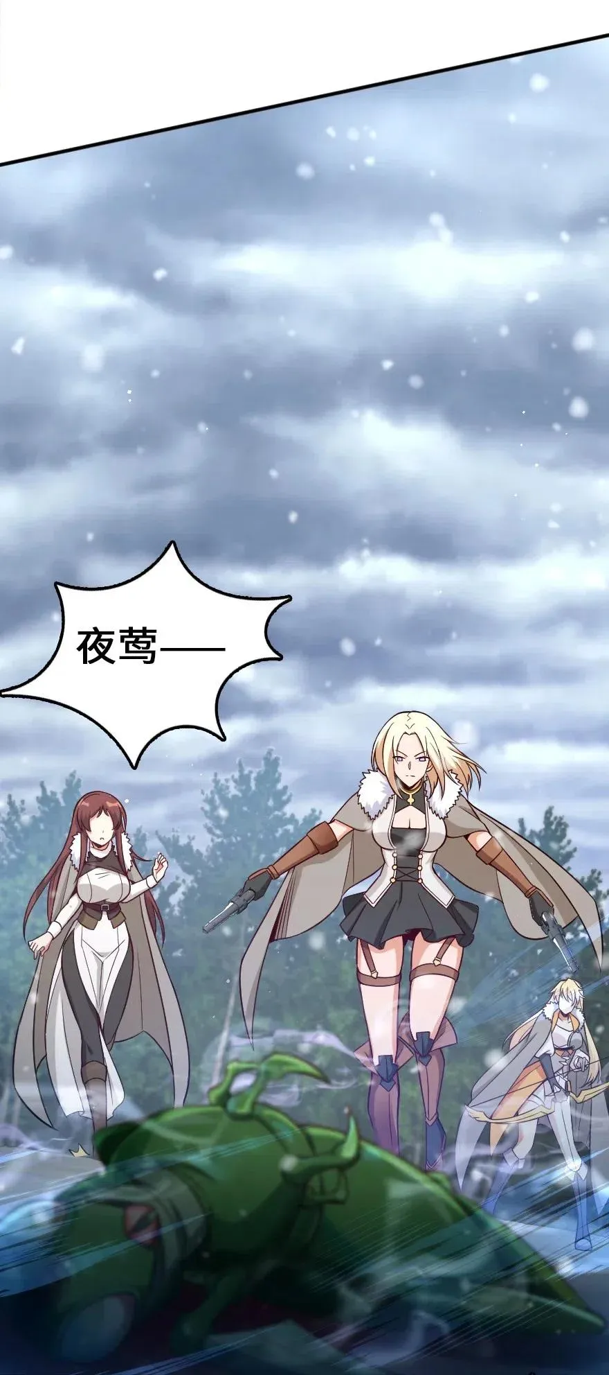 209 营救 第17页