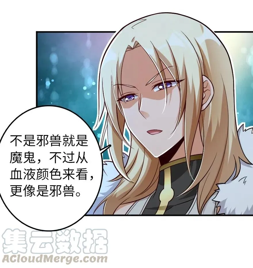 209 营救 第19页