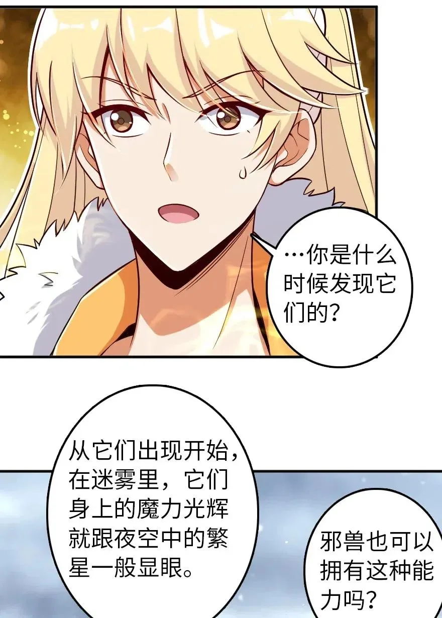 209 营救 第20页