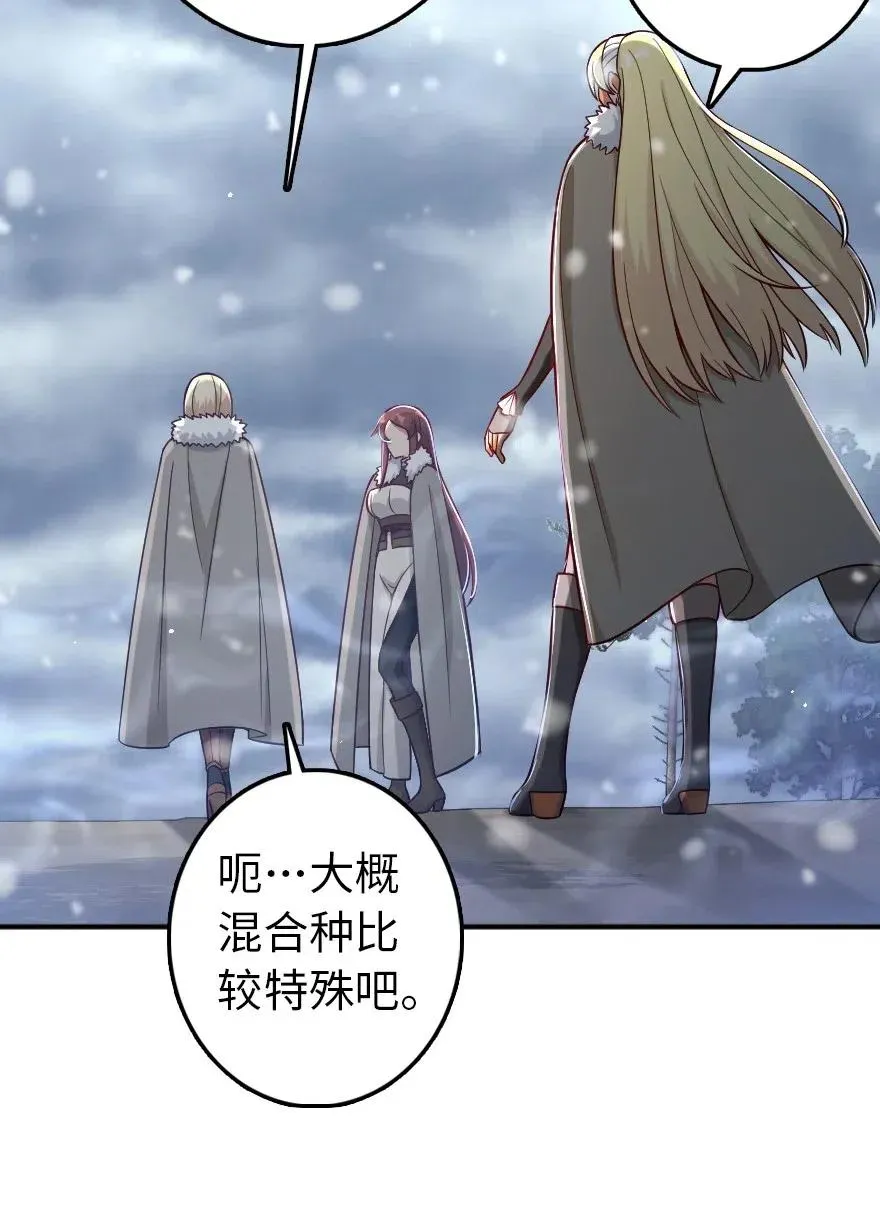 209 营救 第21页