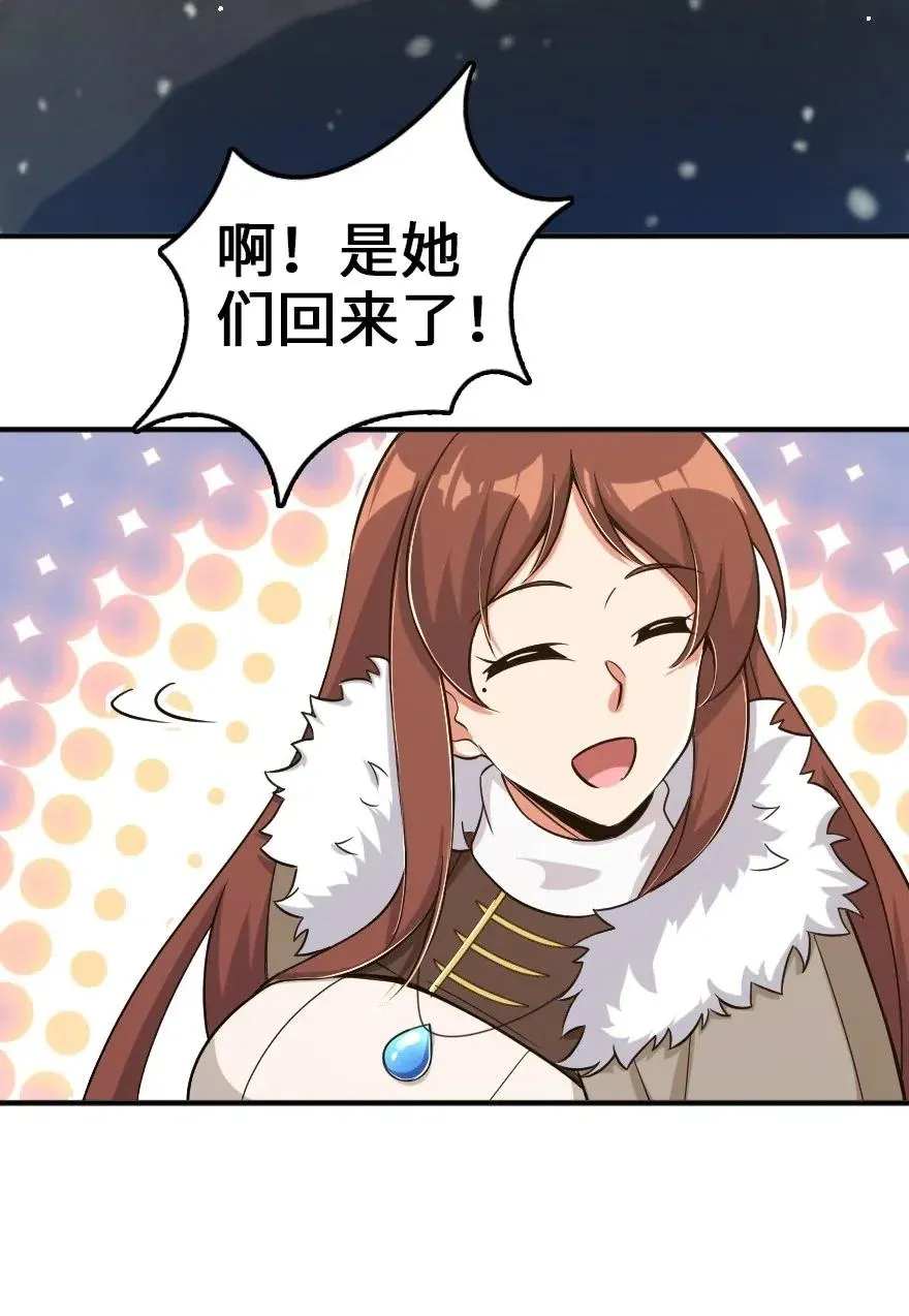 209 营救 第24页