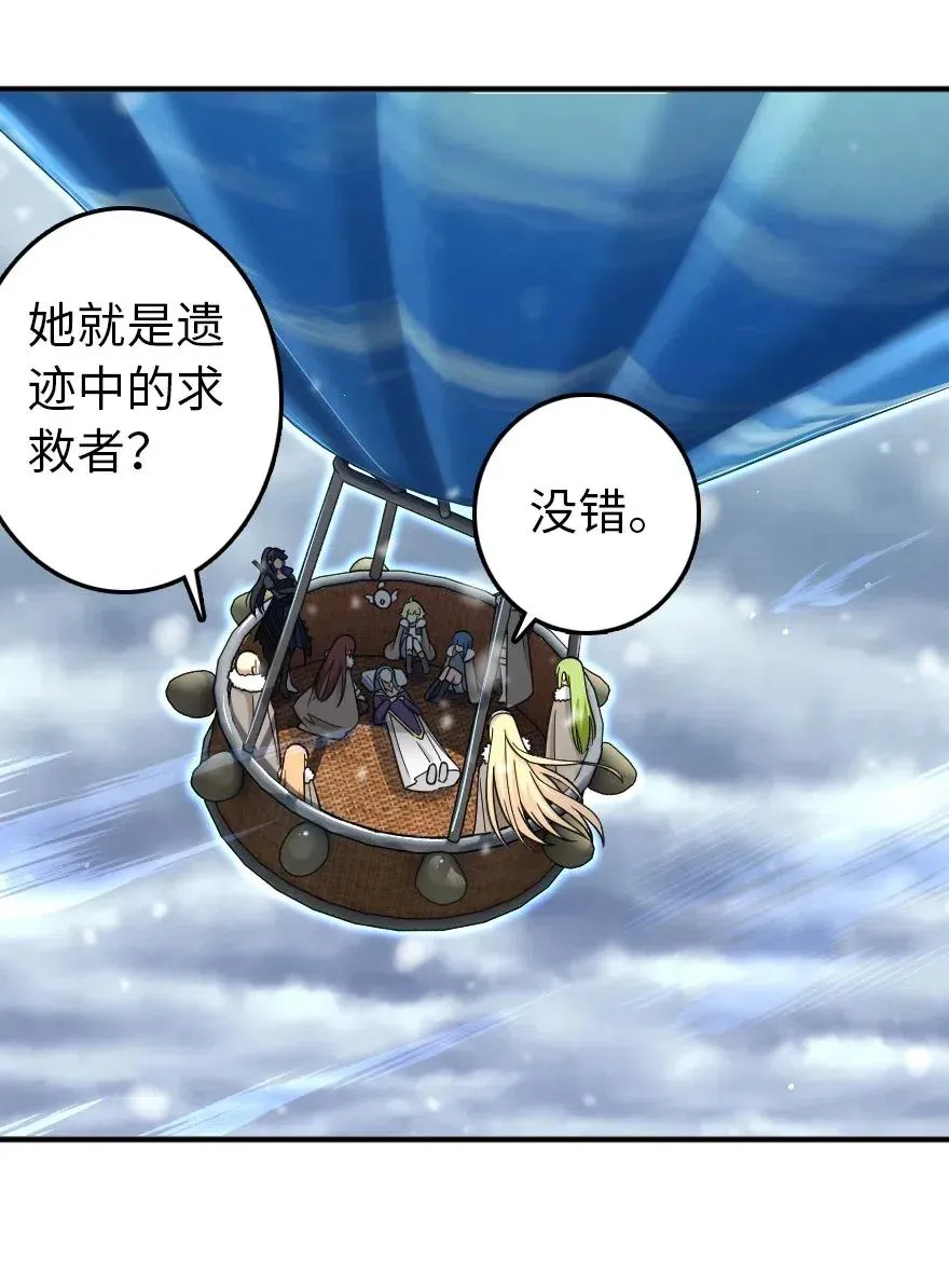 209 营救 第26页