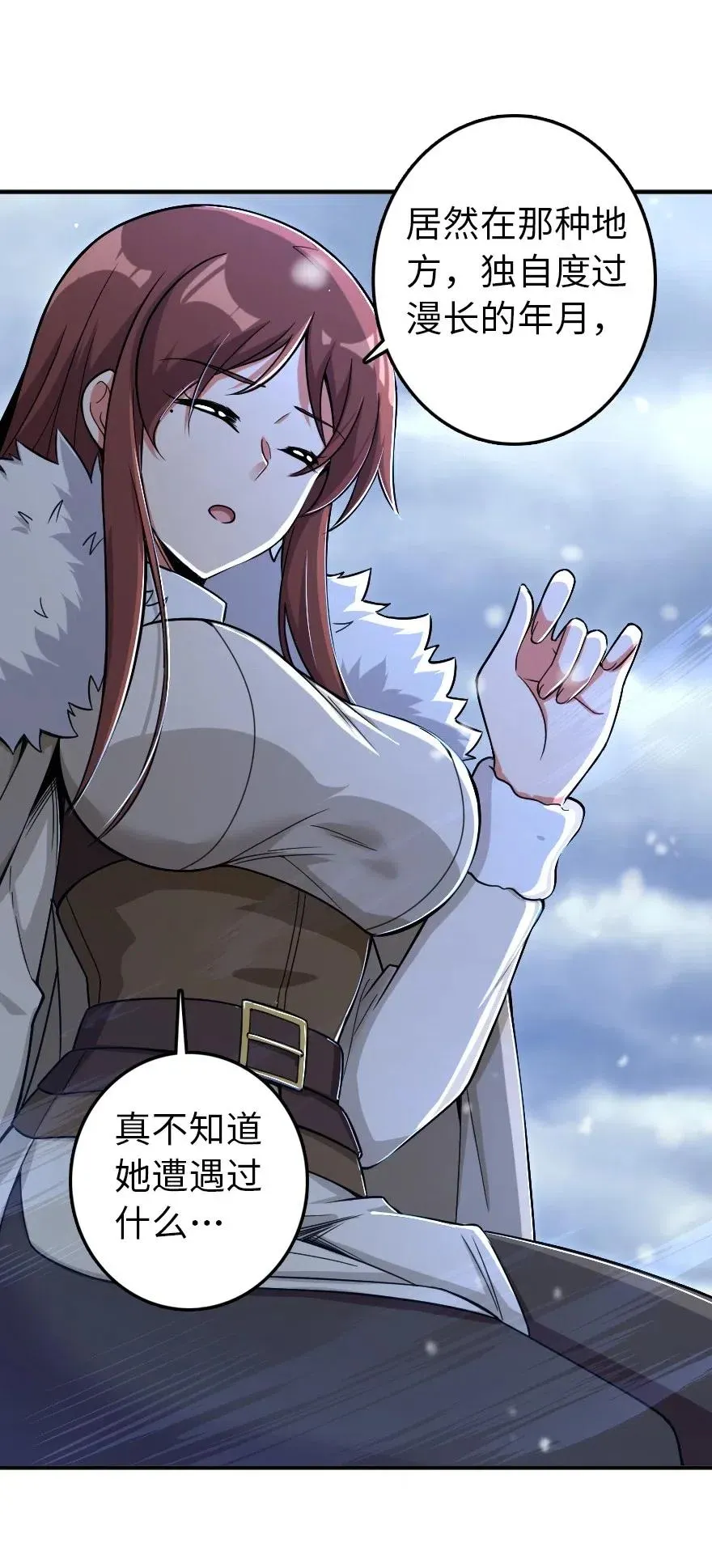 209 营救 第27页