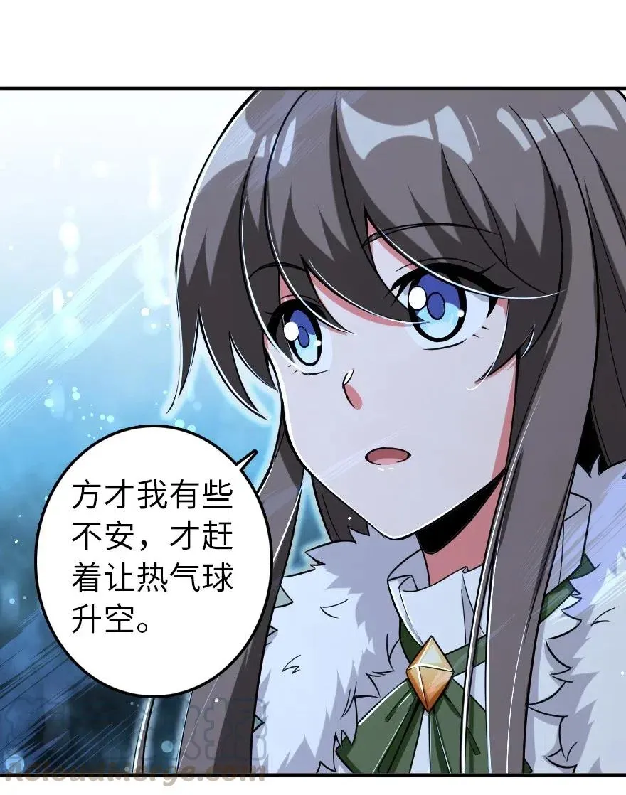 209 营救 第28页