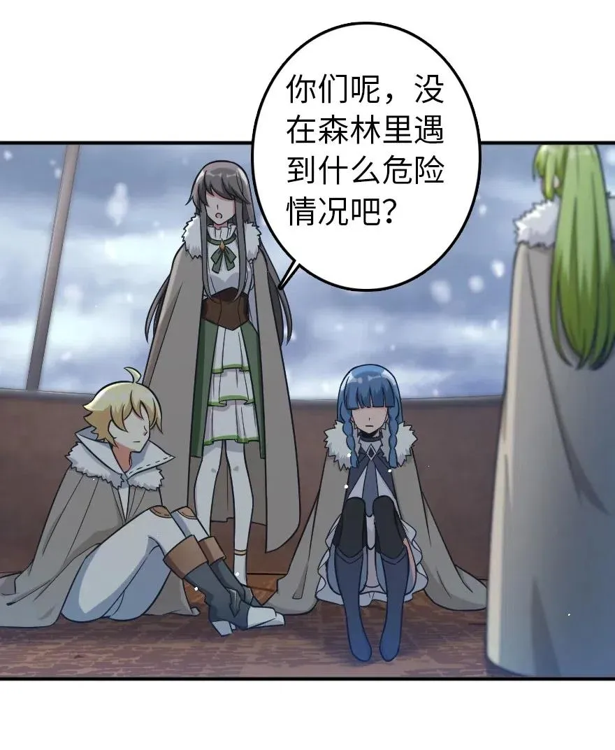 209 营救 第29页
