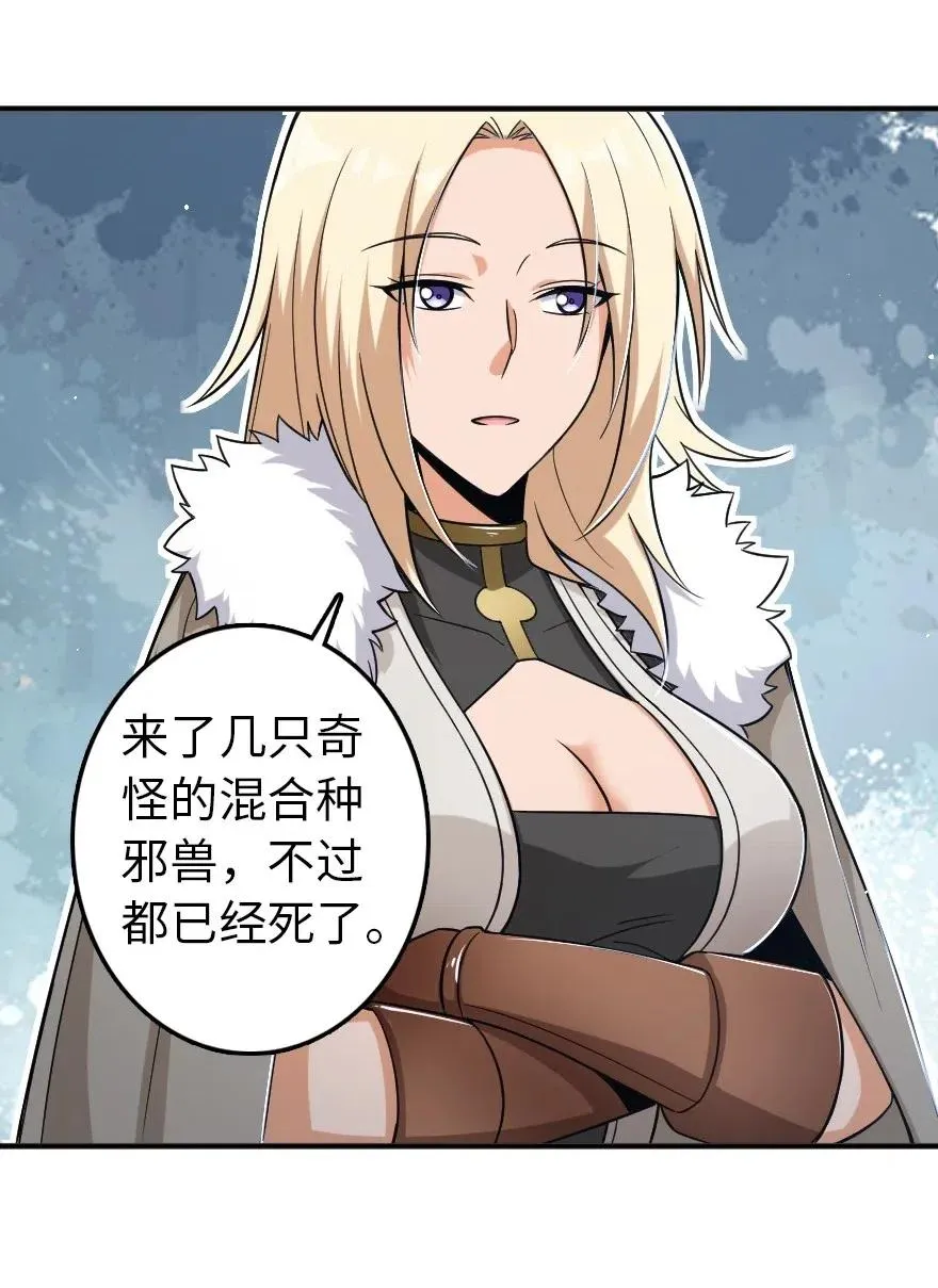 209 营救 第30页