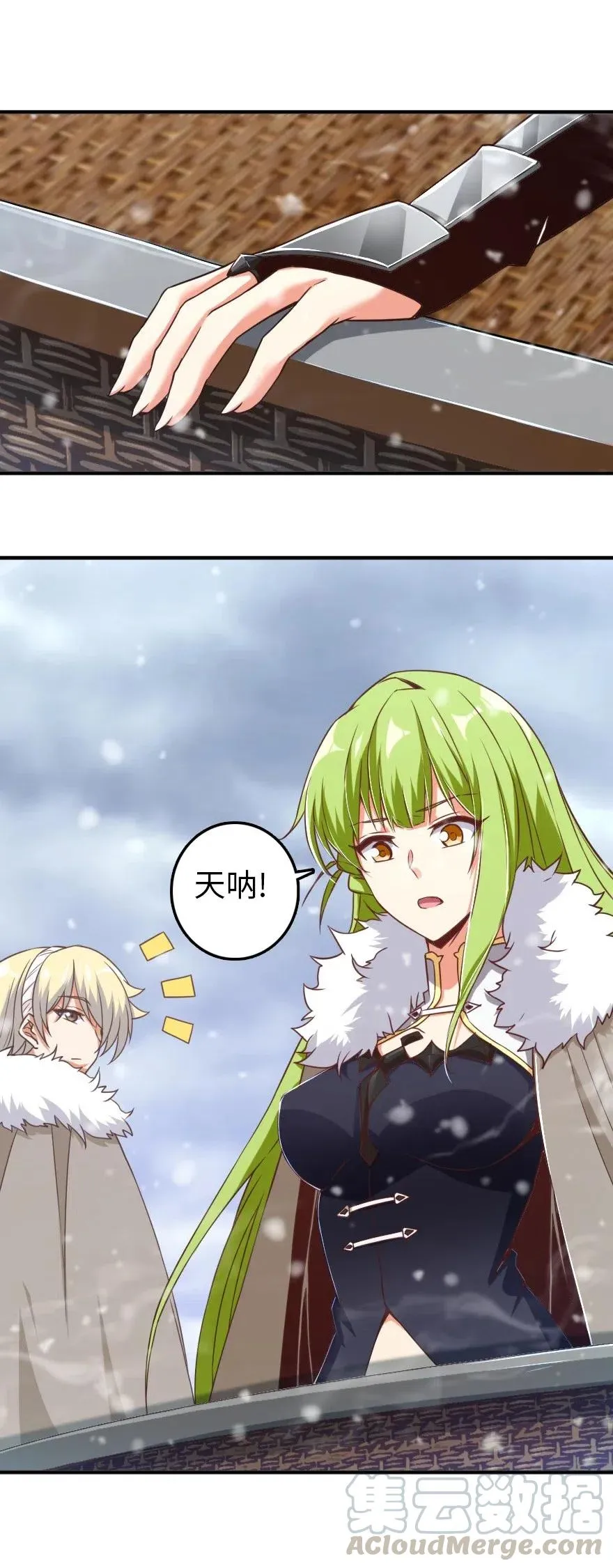 209 营救 第31页