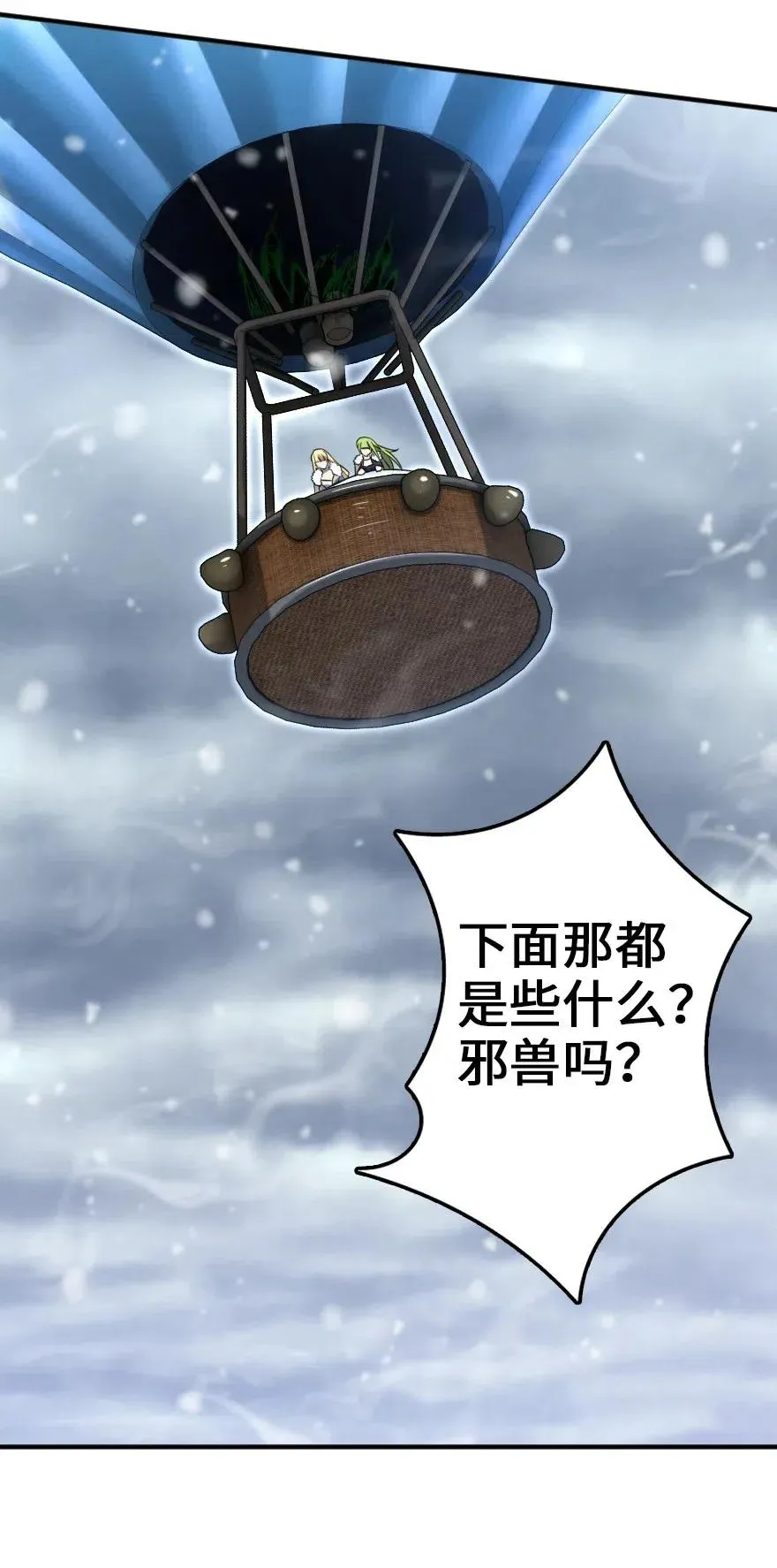 209 营救 第33页