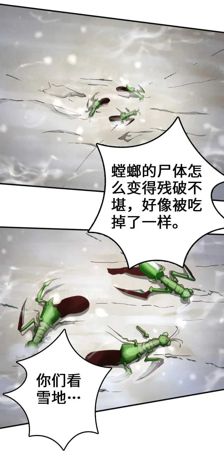 209 营救 第35页
