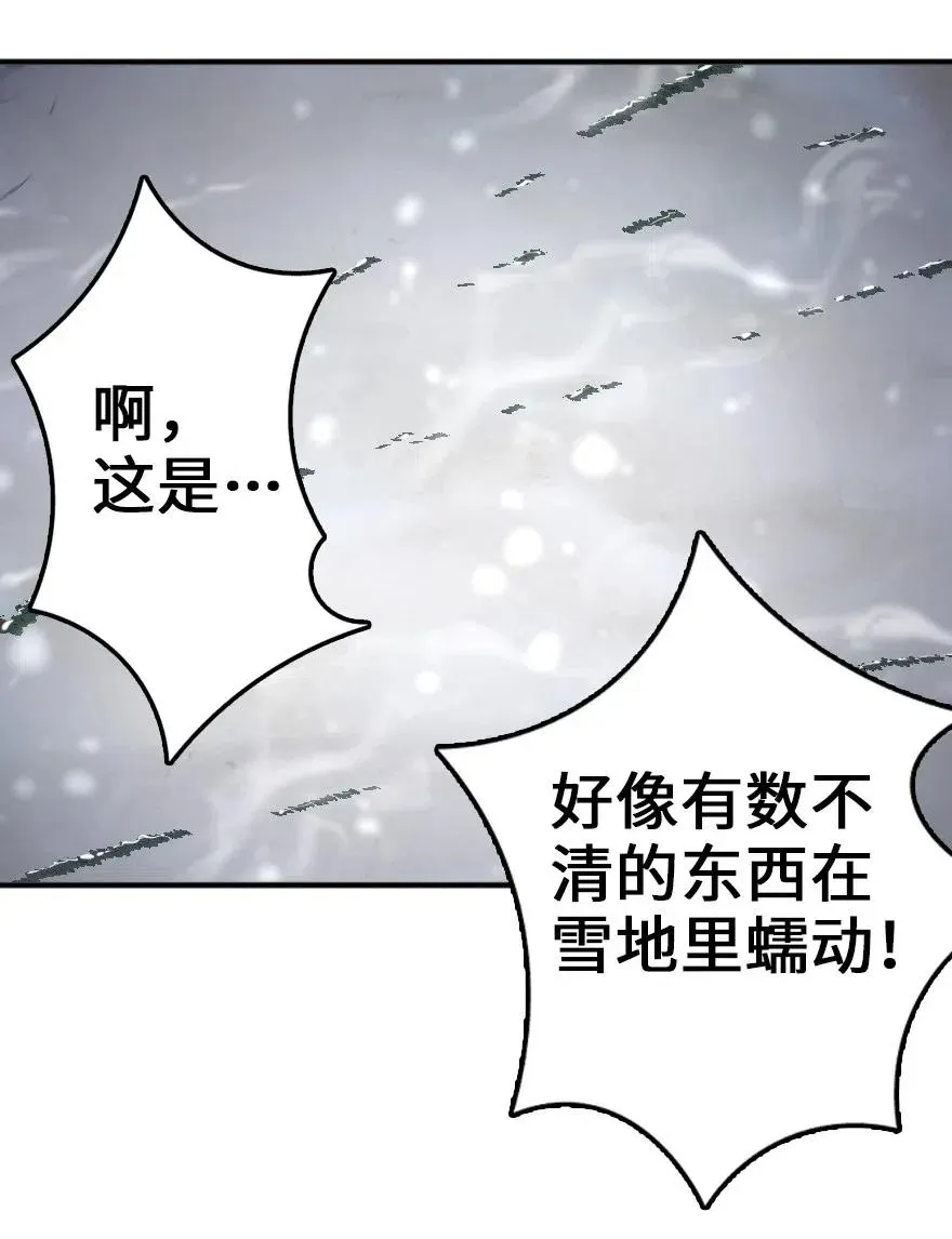 209 营救 第36页