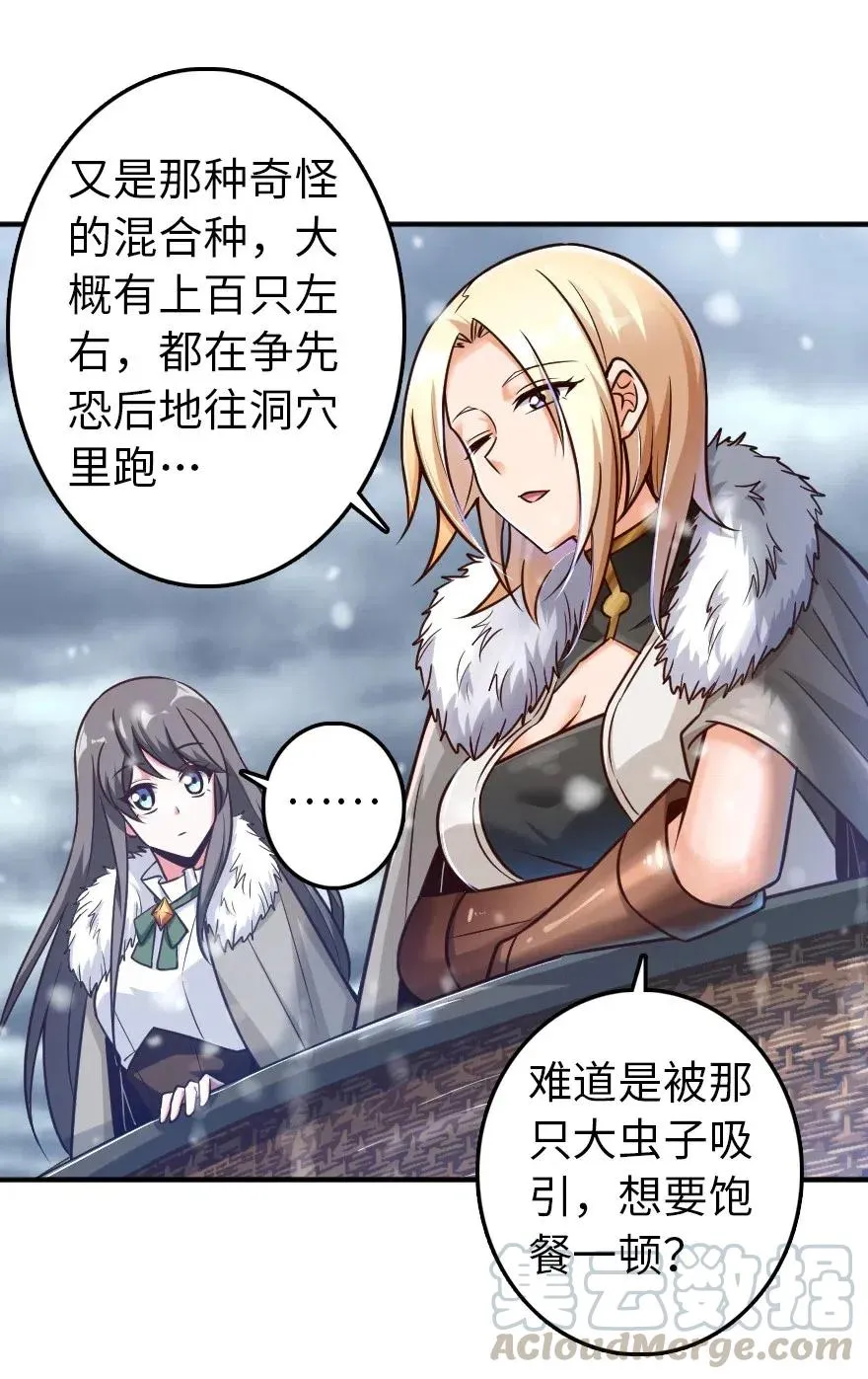 209 营救 第37页