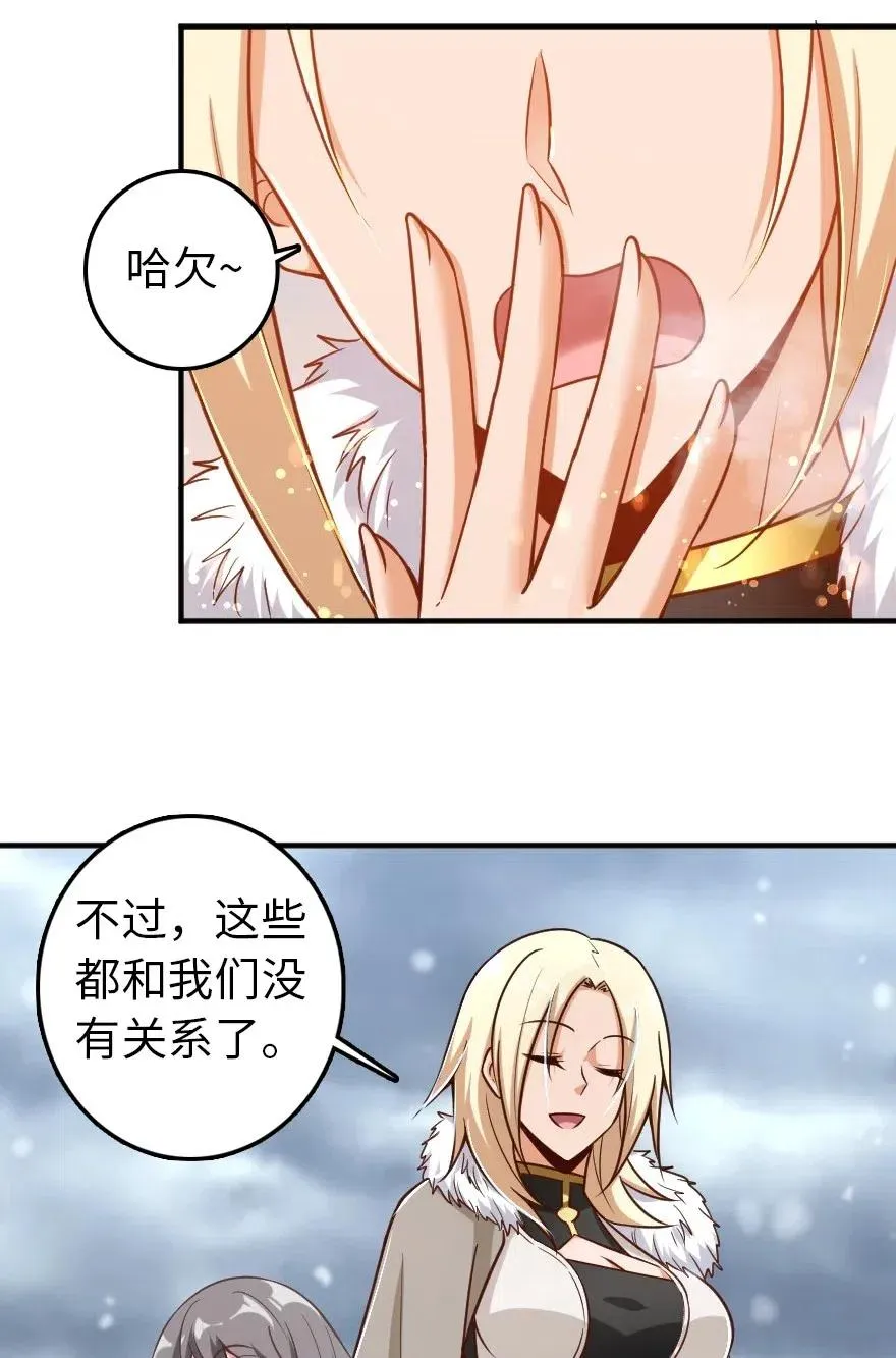 209 营救 第38页