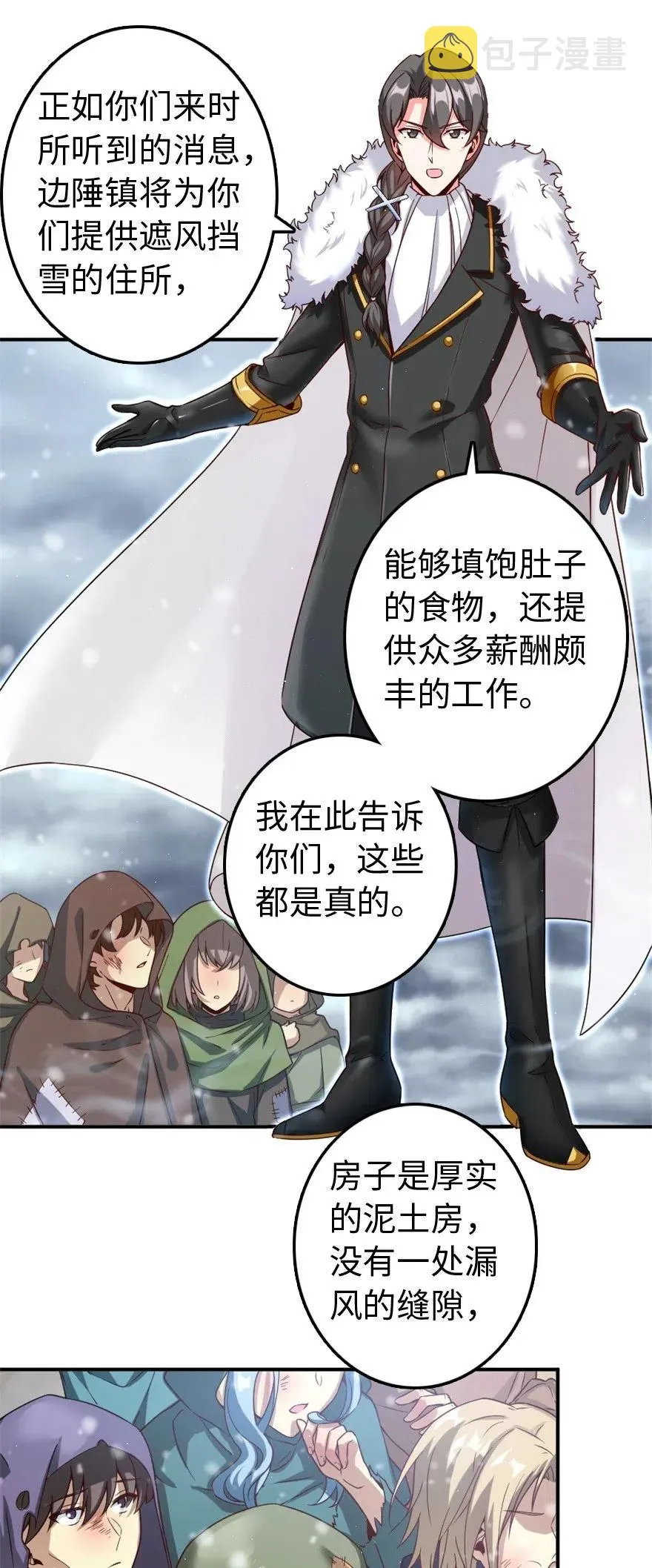 211 沉睡者 第2页