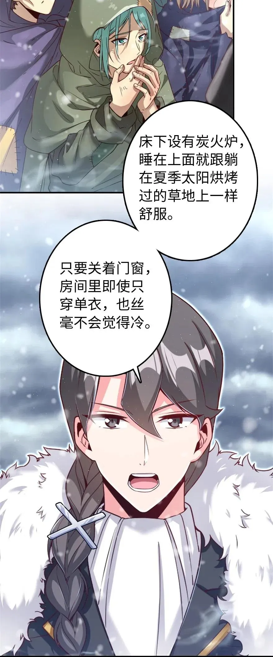 211 沉睡者 第3页