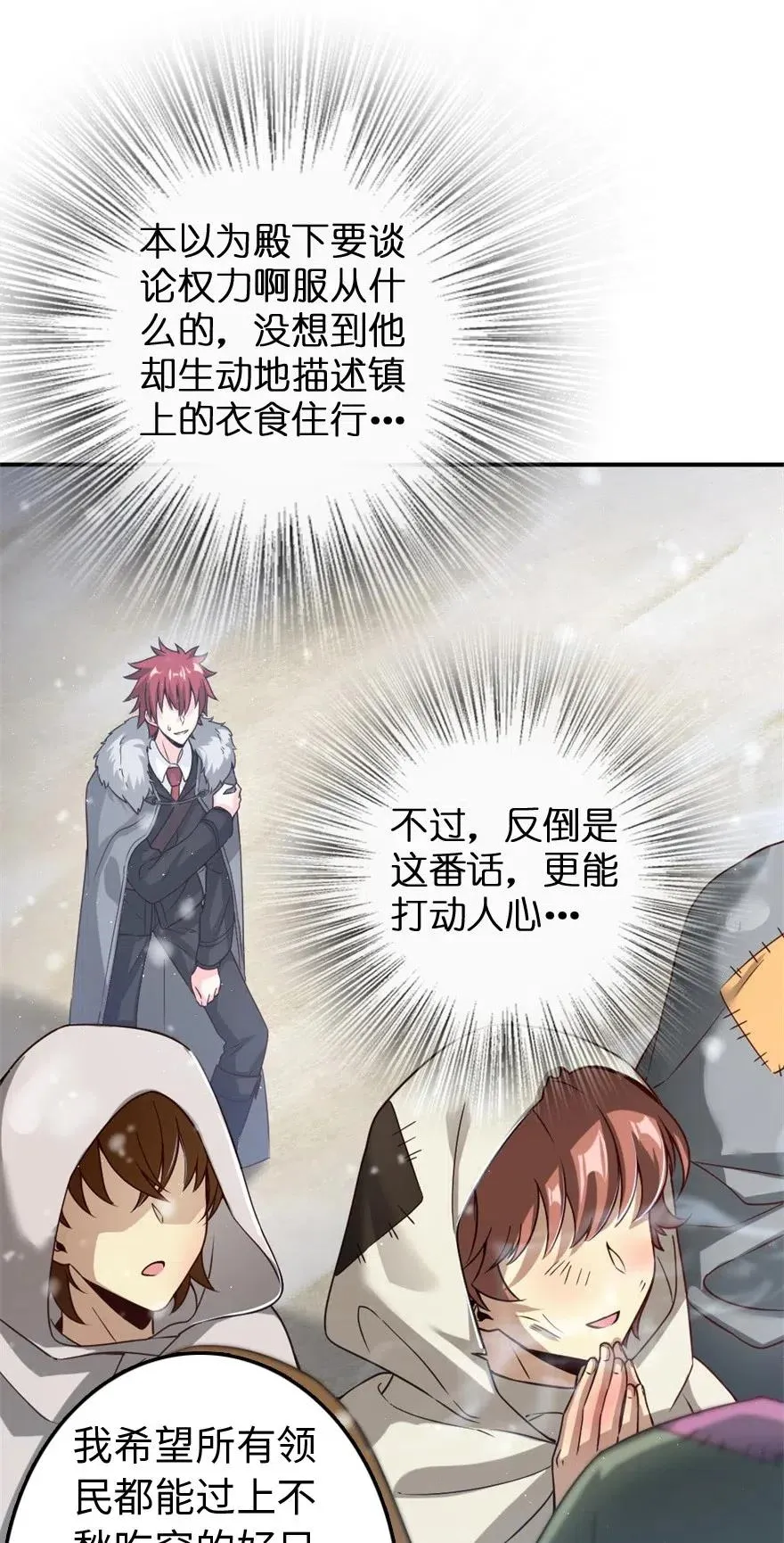 211 沉睡者 第5页