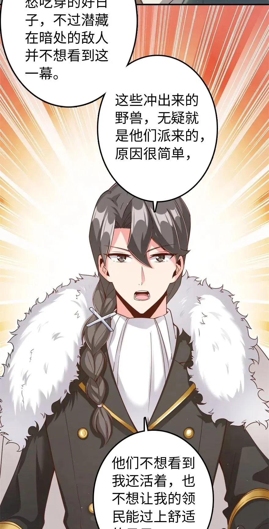 211 沉睡者 第6页