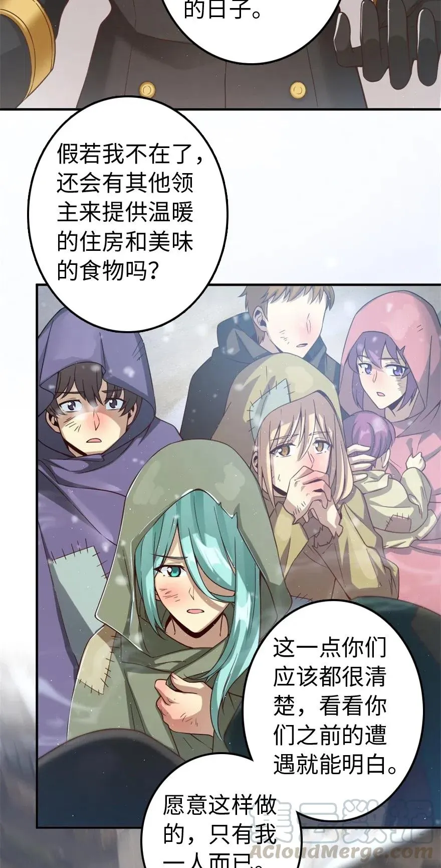 211 沉睡者 第7页