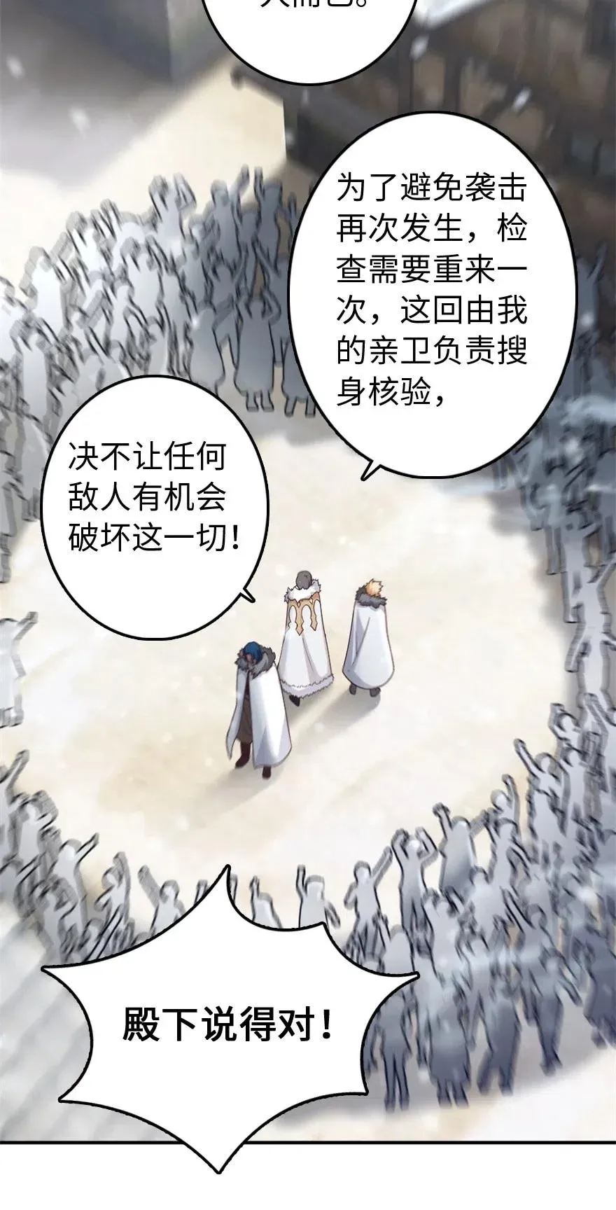 211 沉睡者 第8页