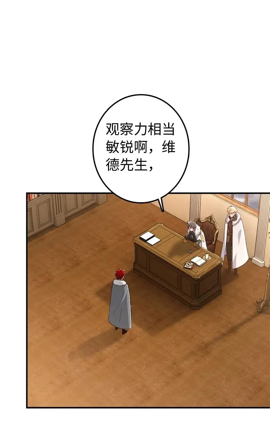 211 沉睡者 第11页