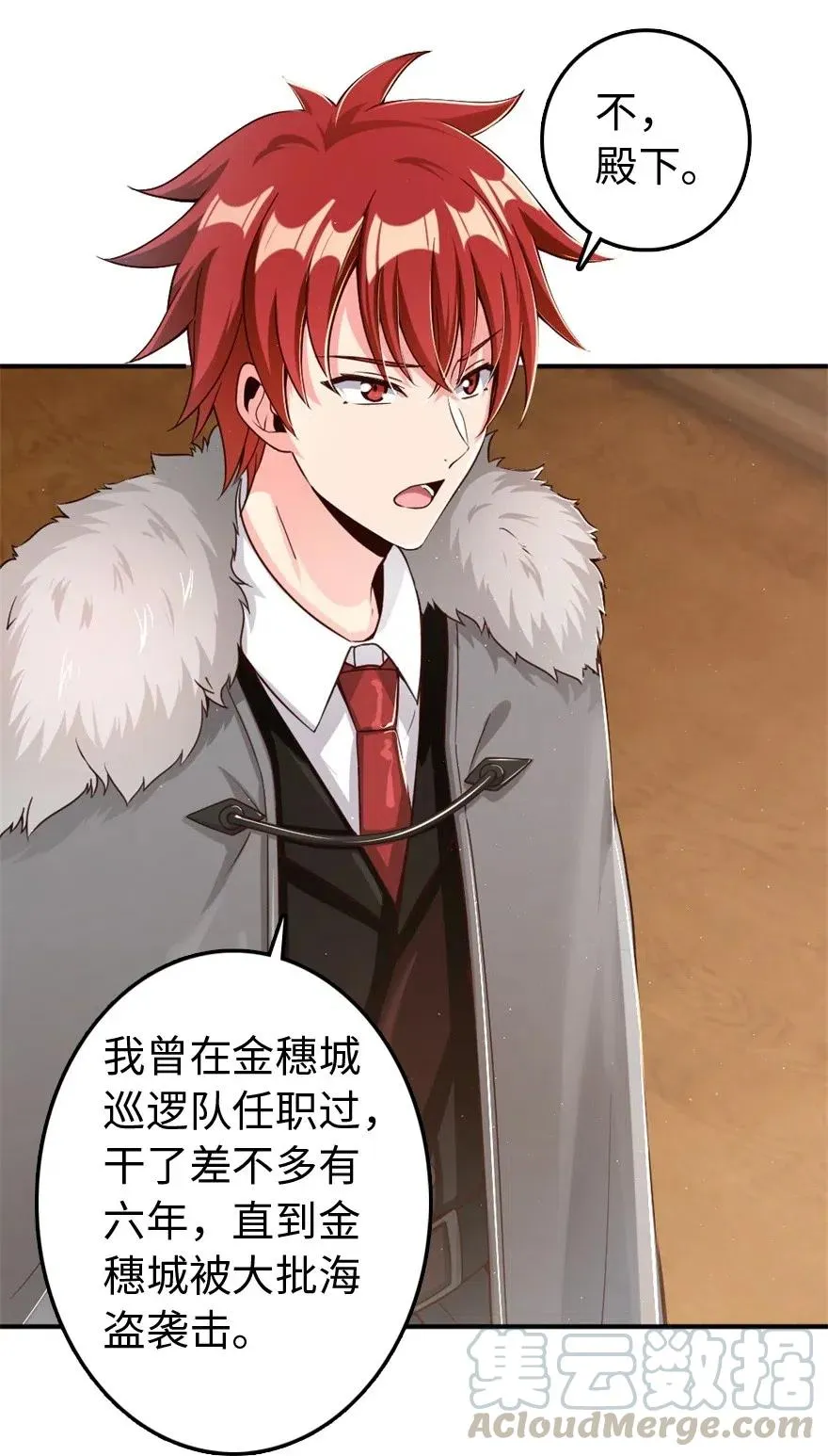 211 沉睡者 第13页