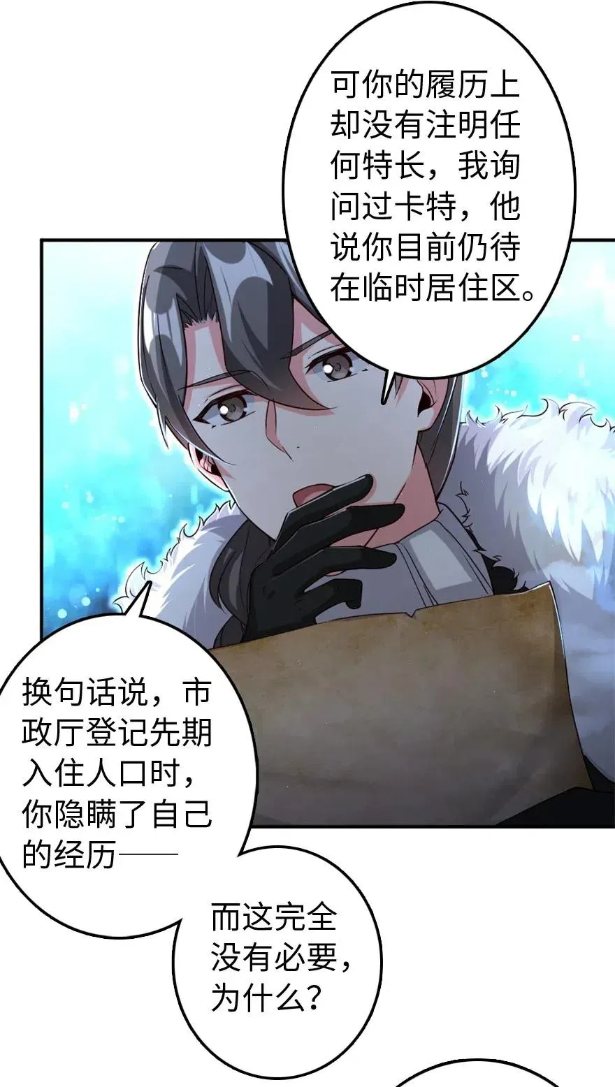 211 沉睡者 第14页