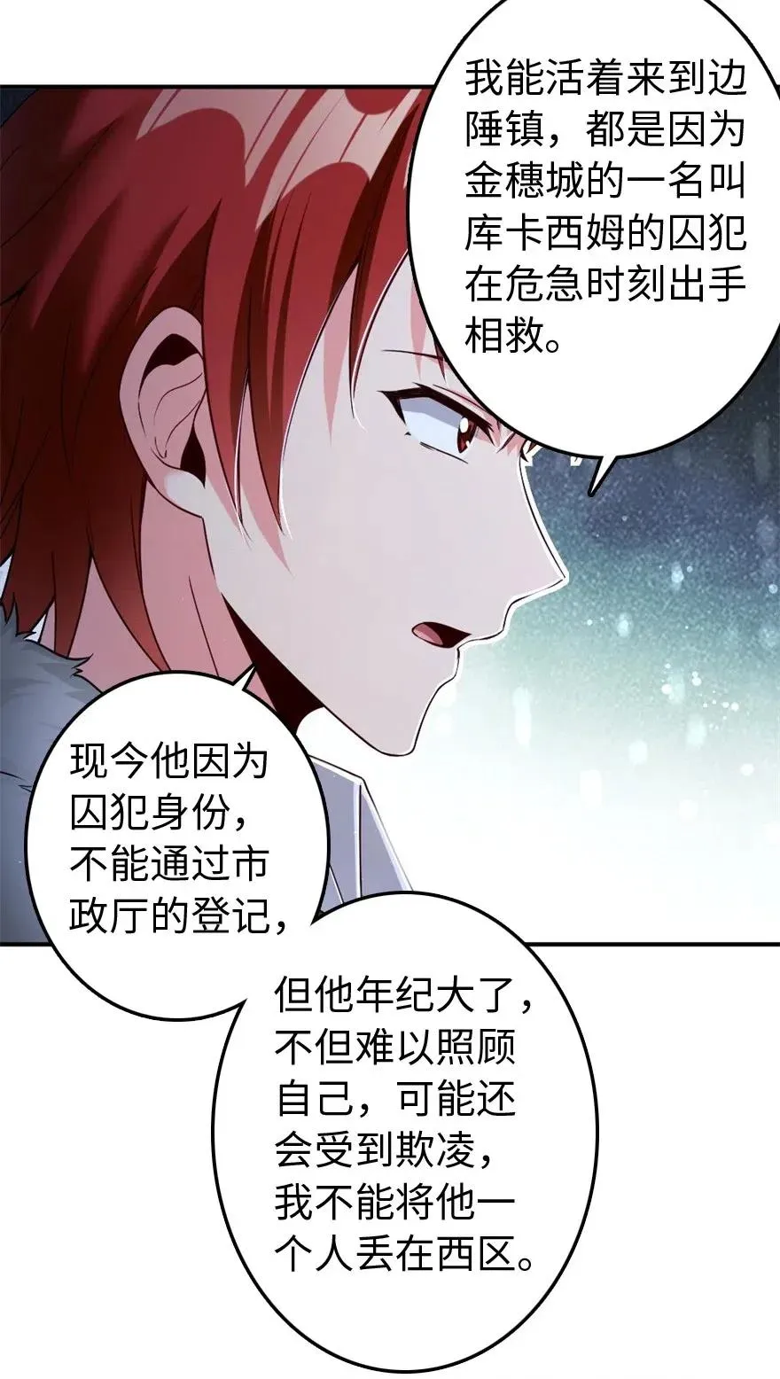 211 沉睡者 第15页