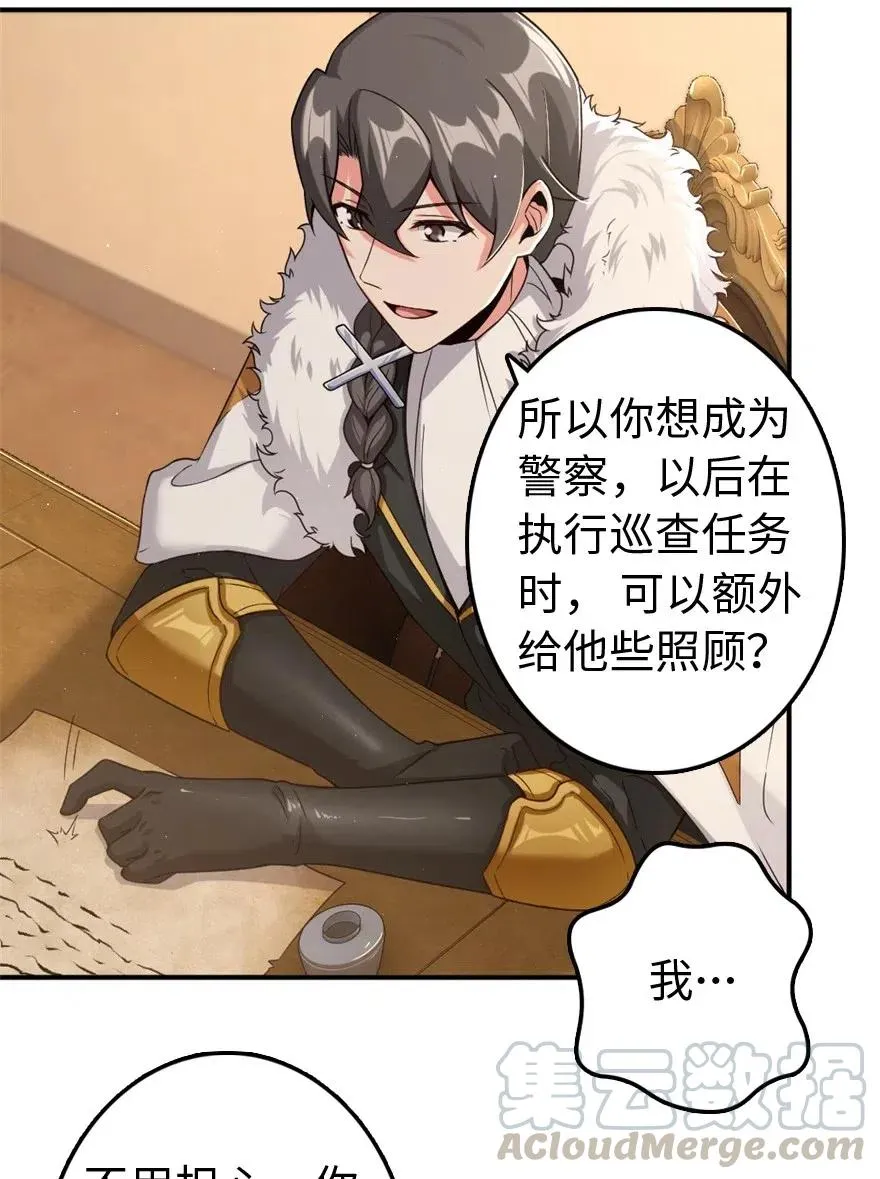 211 沉睡者 第16页