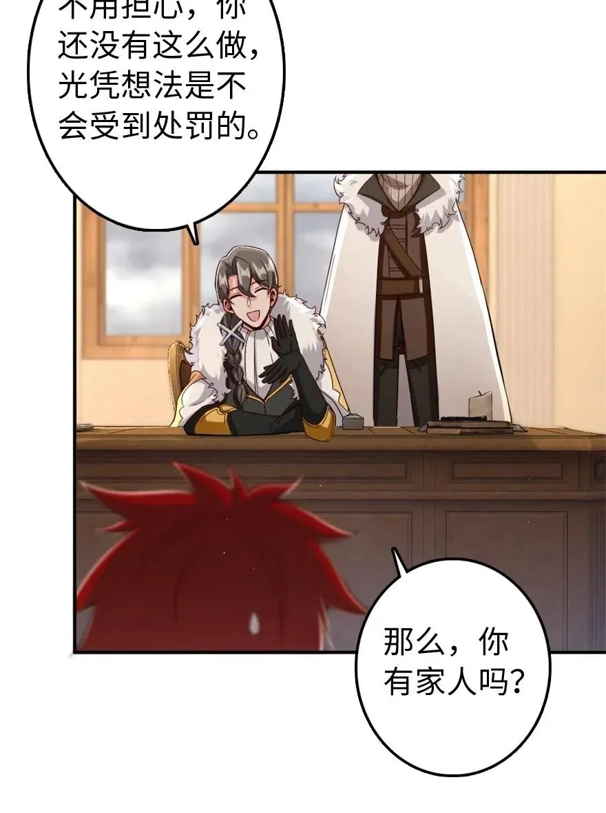 211 沉睡者 第17页