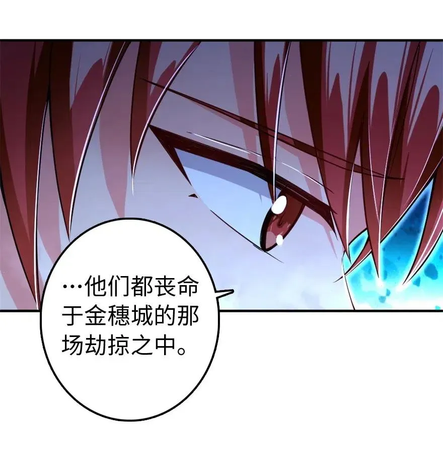 211 沉睡者 第18页