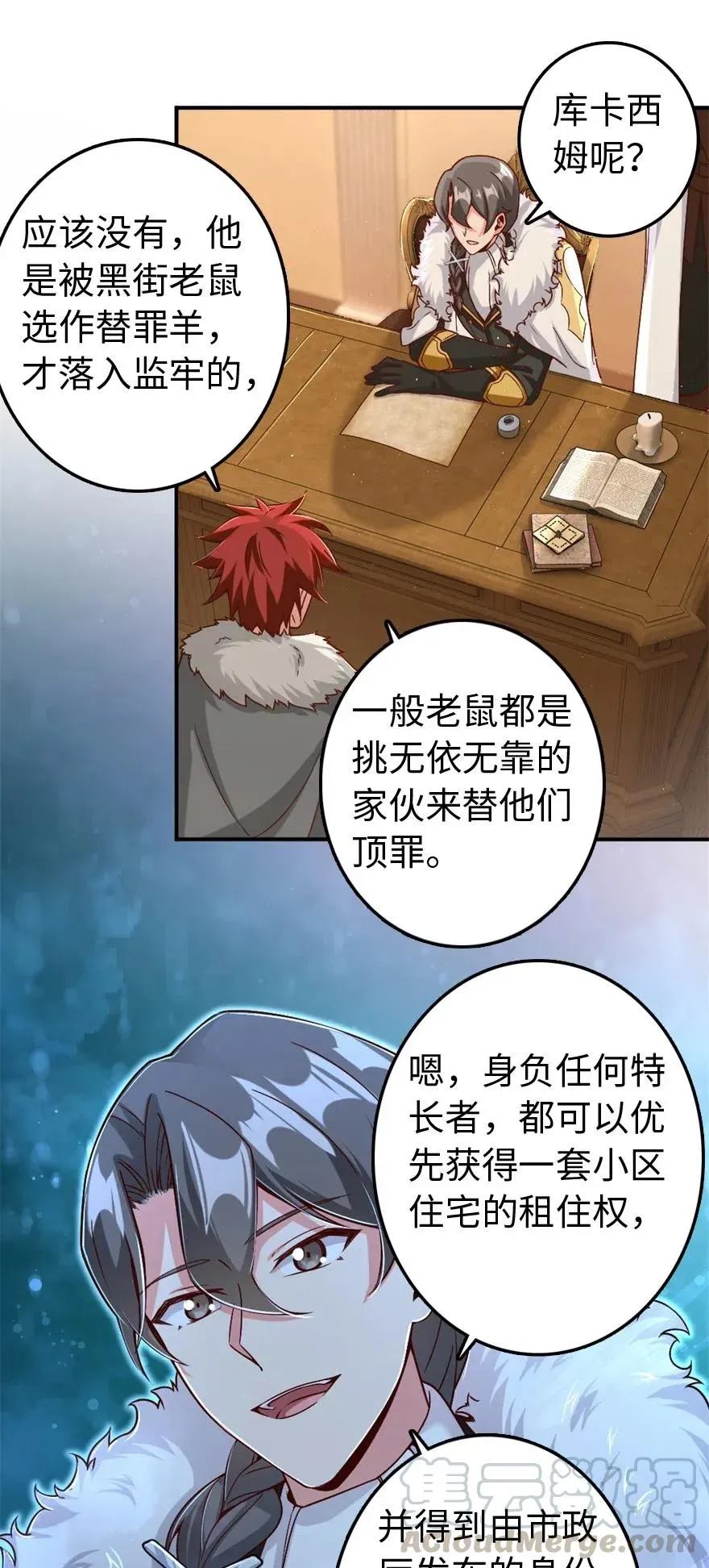 211 沉睡者 第19页