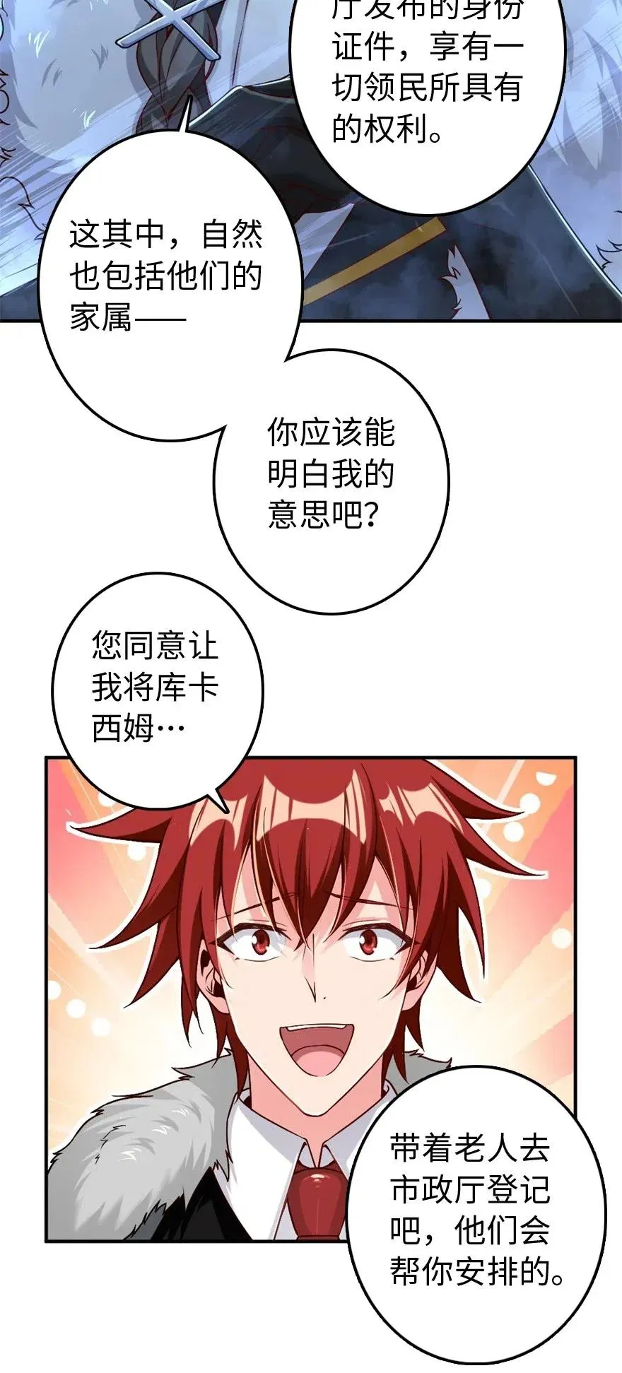 211 沉睡者 第20页