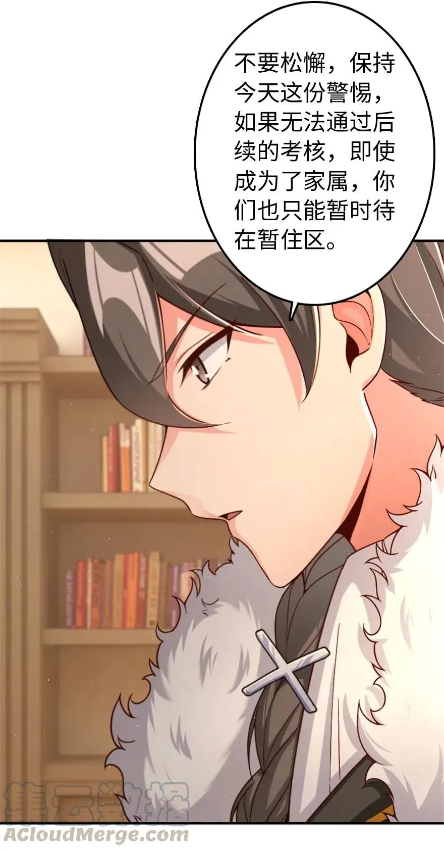 211 沉睡者 第22页