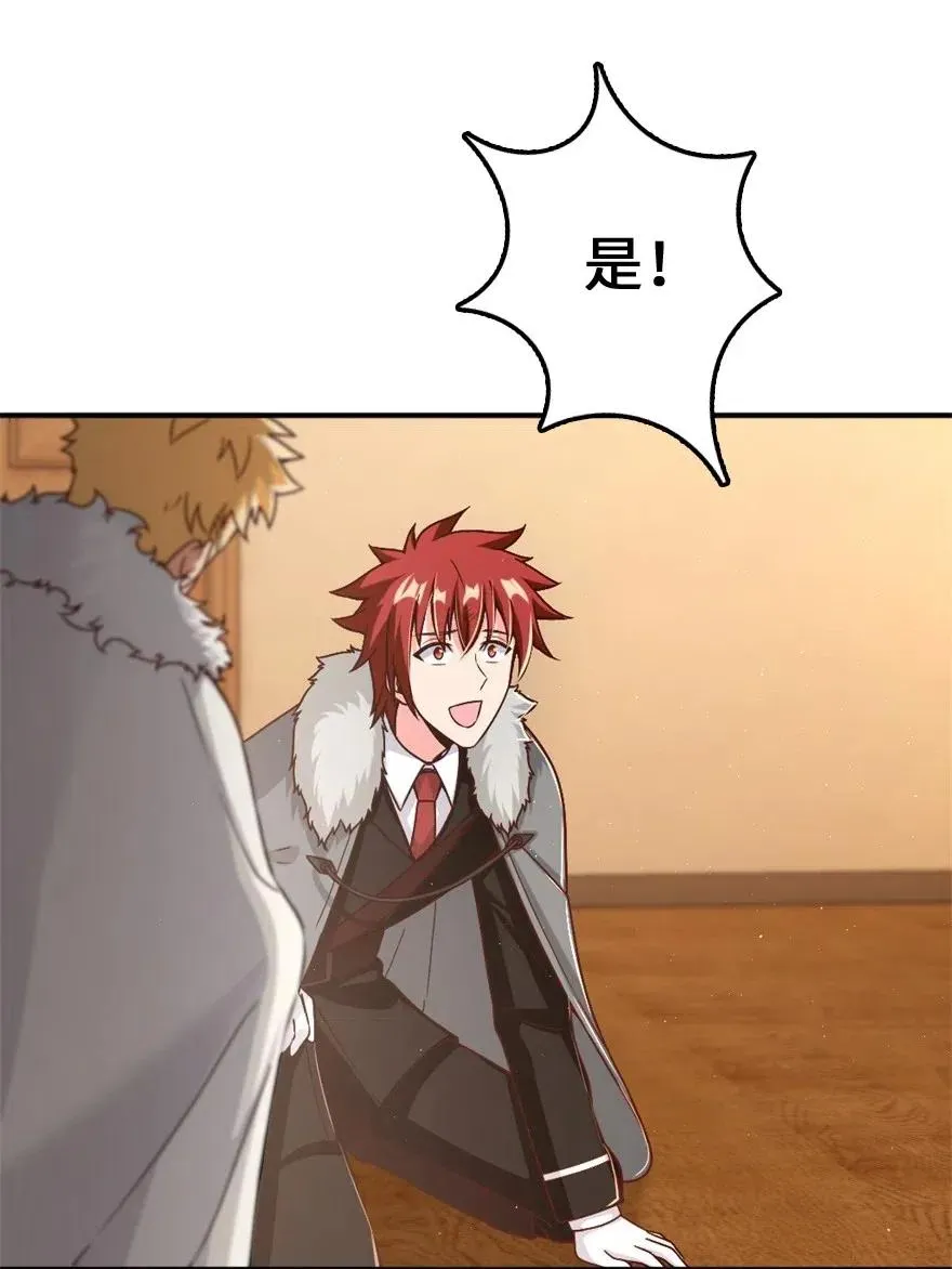 211 沉睡者 第23页