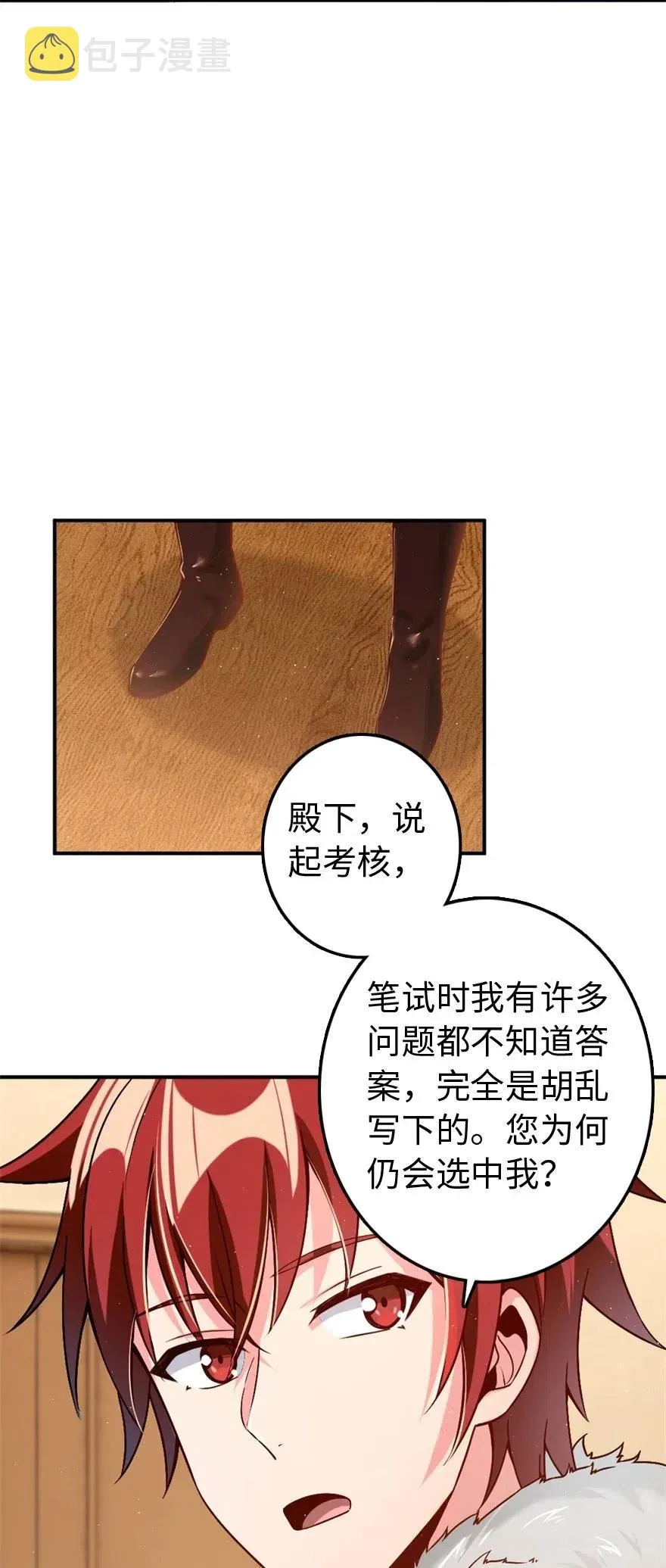 211 沉睡者 第24页