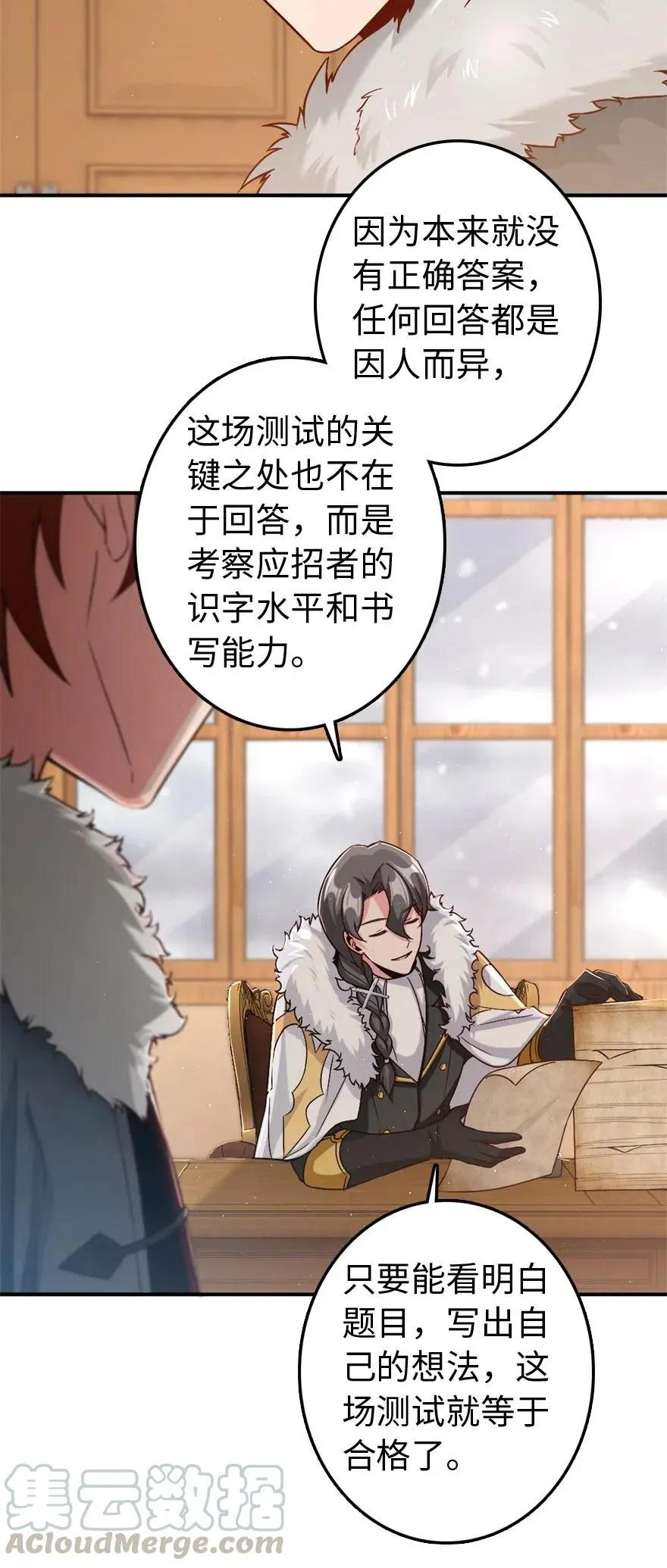 211 沉睡者 第25页