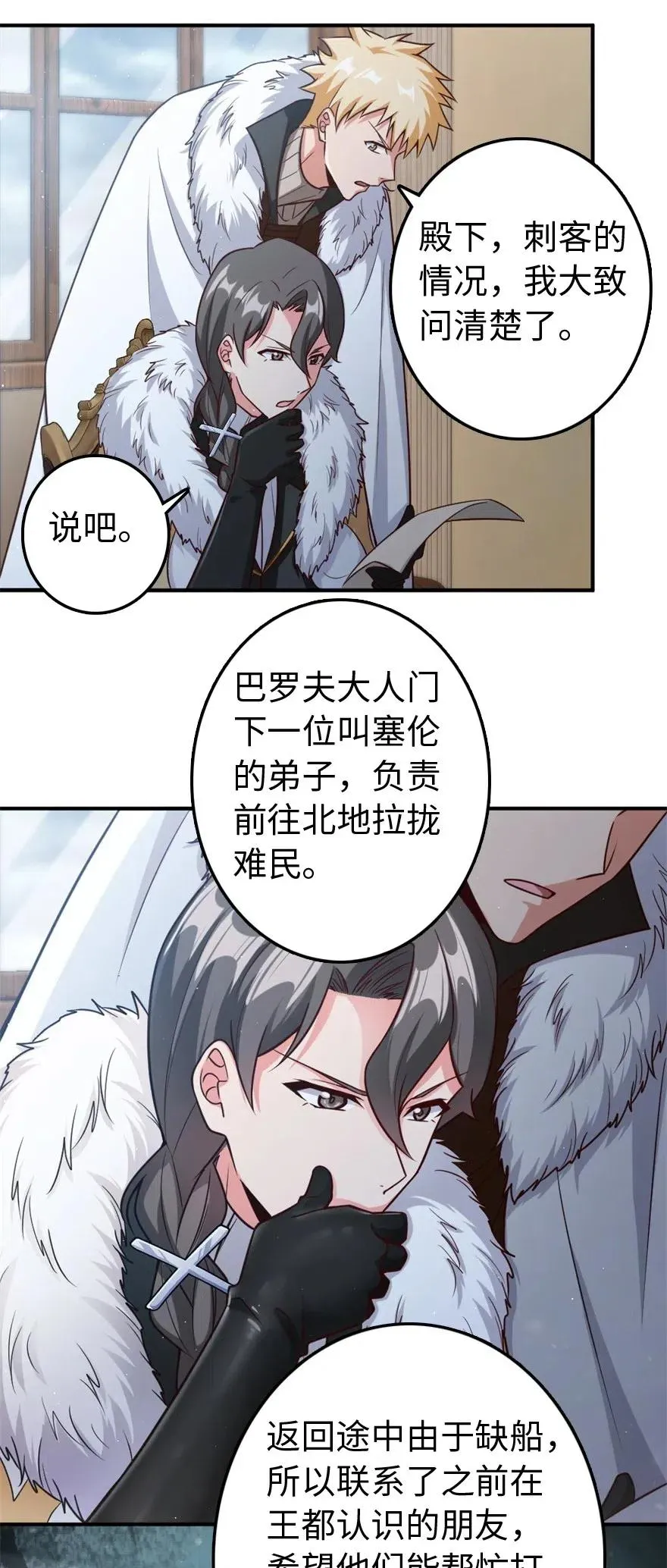 211 沉睡者 第27页