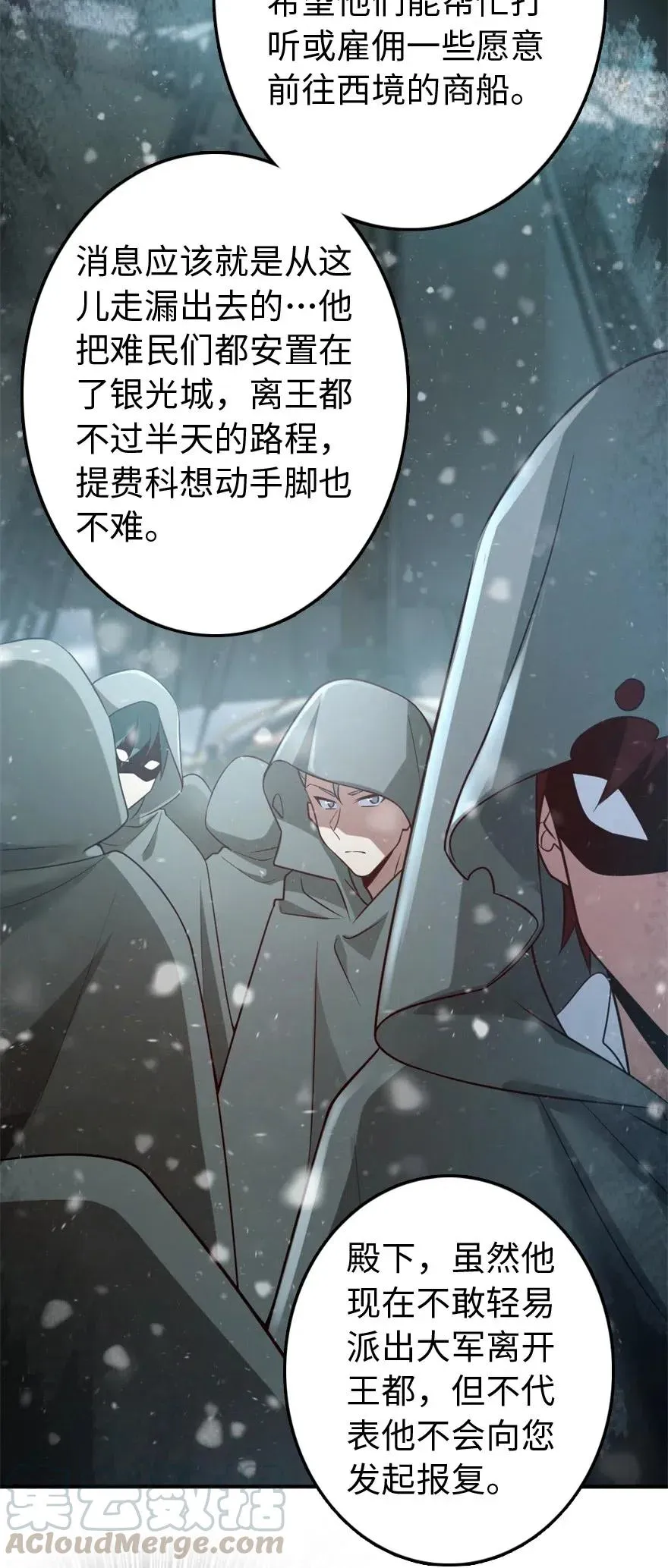 211 沉睡者 第28页