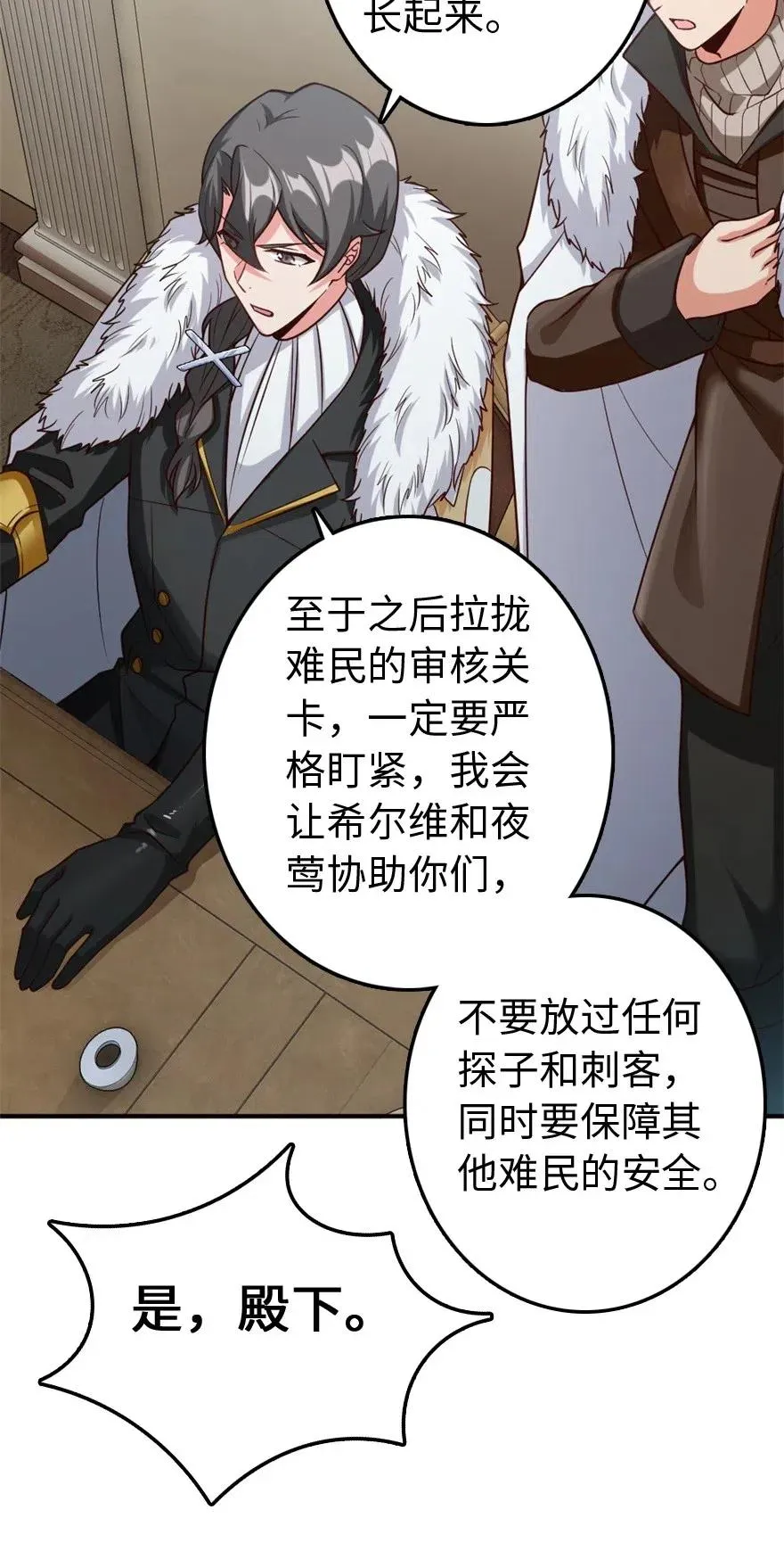 211 沉睡者 第30页