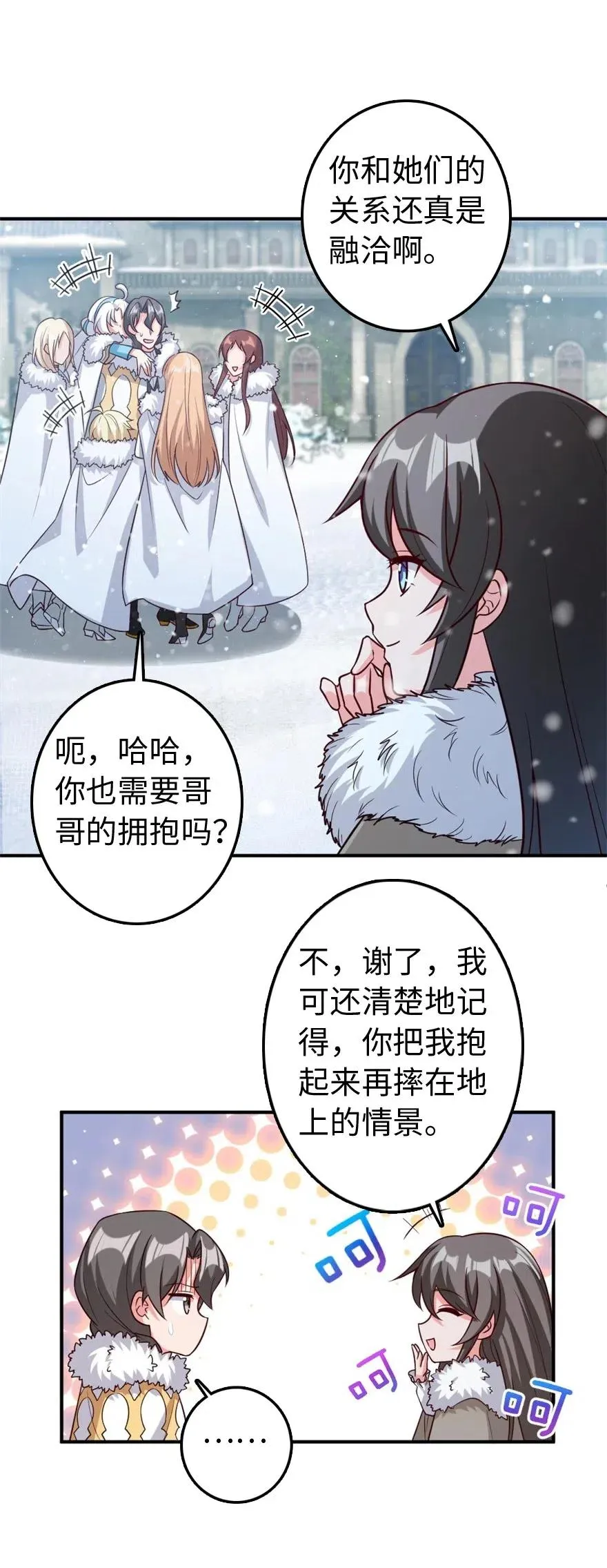 211 沉睡者 第38页