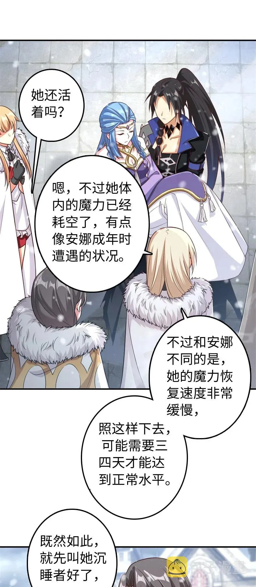 211 沉睡者 第42页