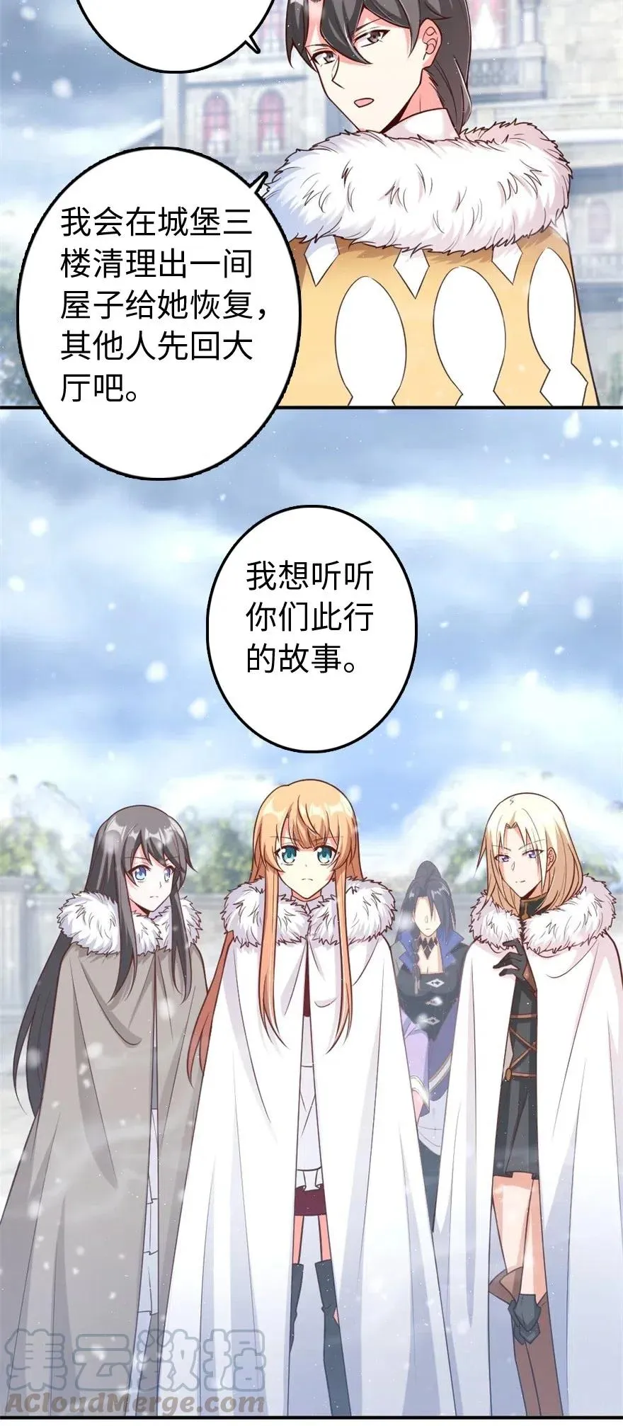 211 沉睡者 第43页
