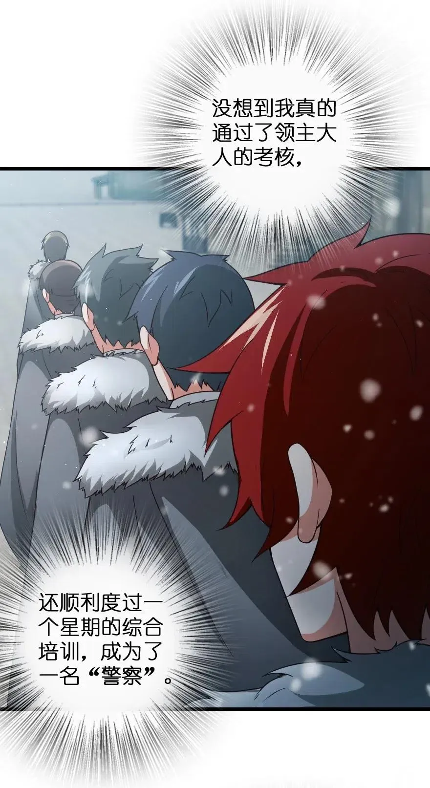 210 警察 第6页