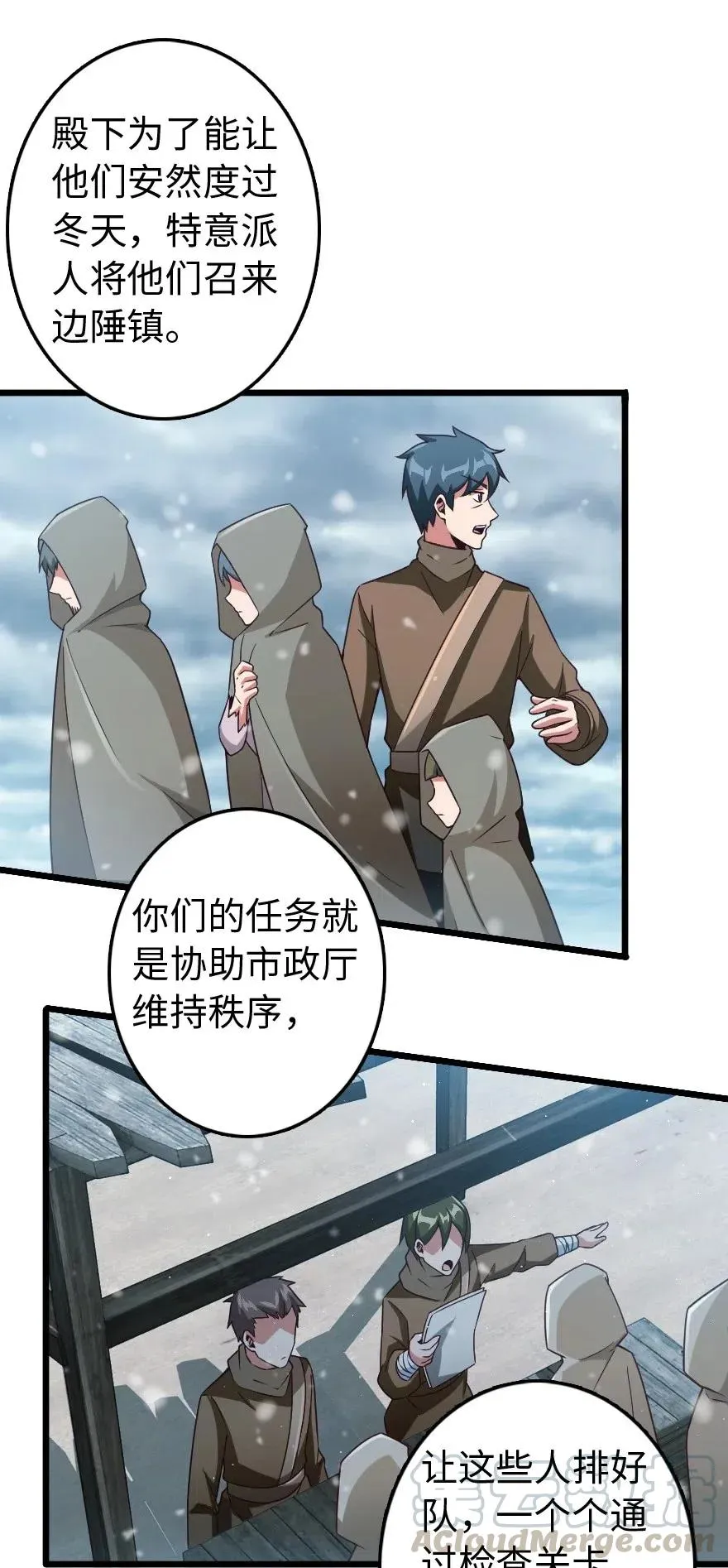210 警察 第13页