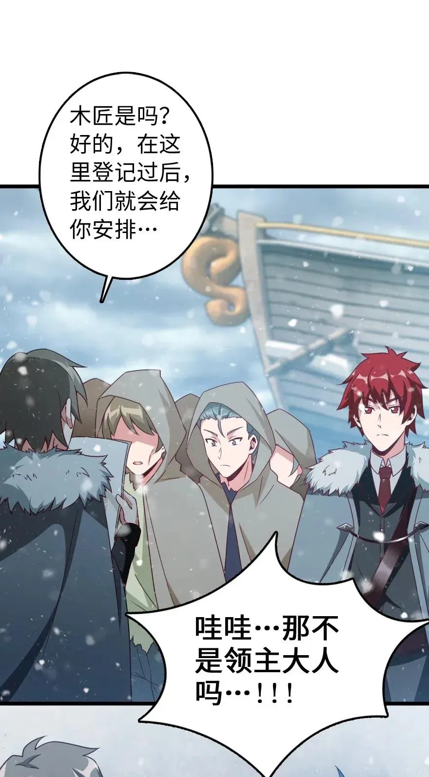 210 警察 第15页