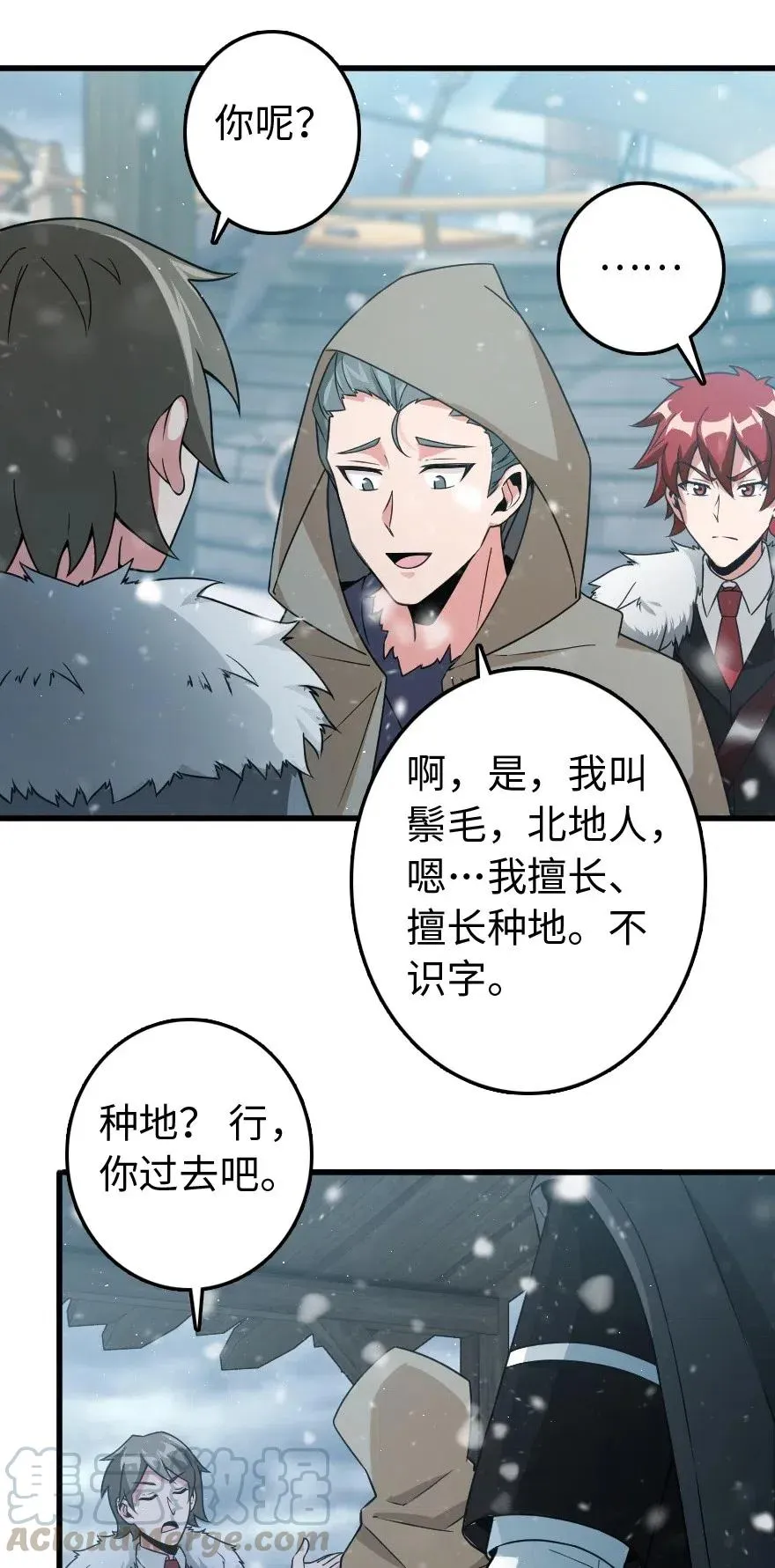 210 警察 第19页